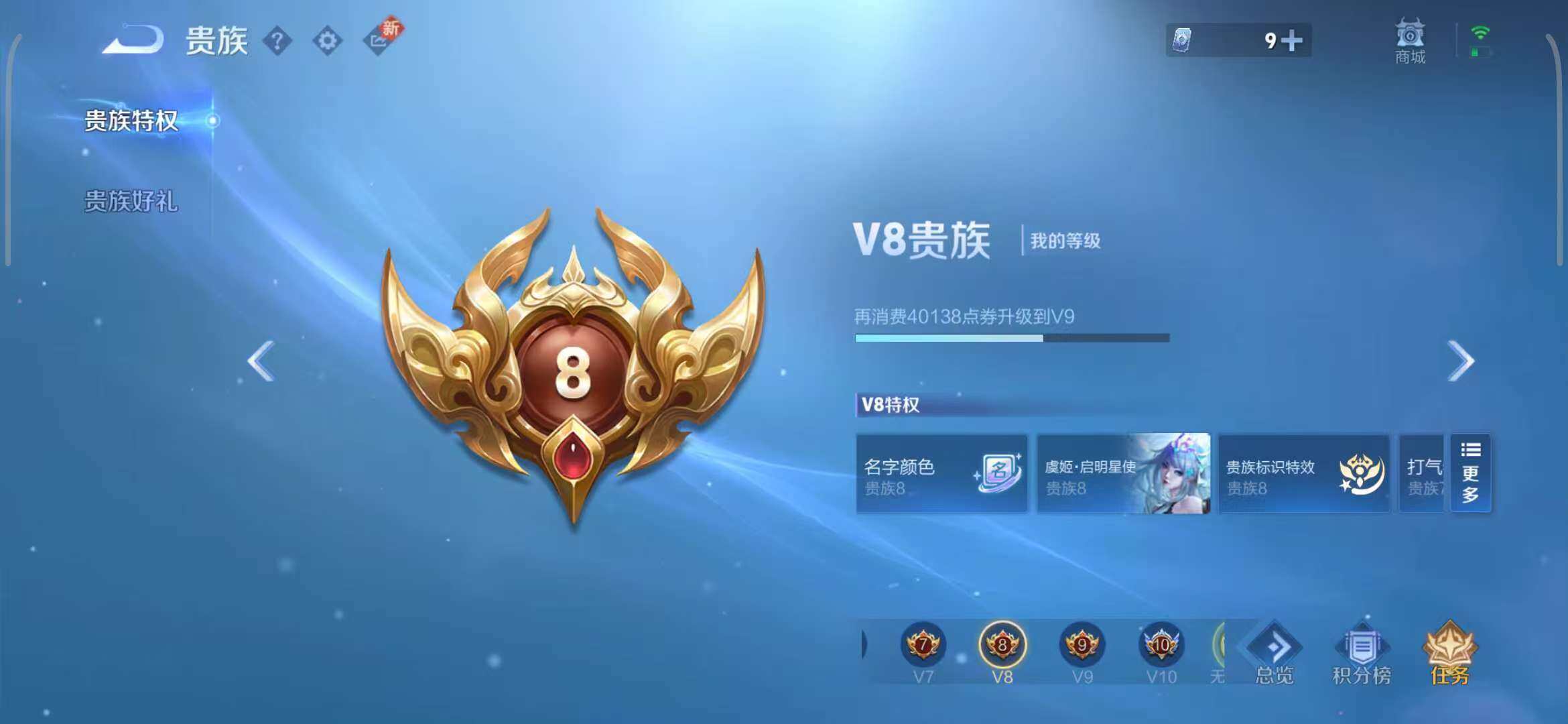 WZEY3276100王者荣耀账号详情图10