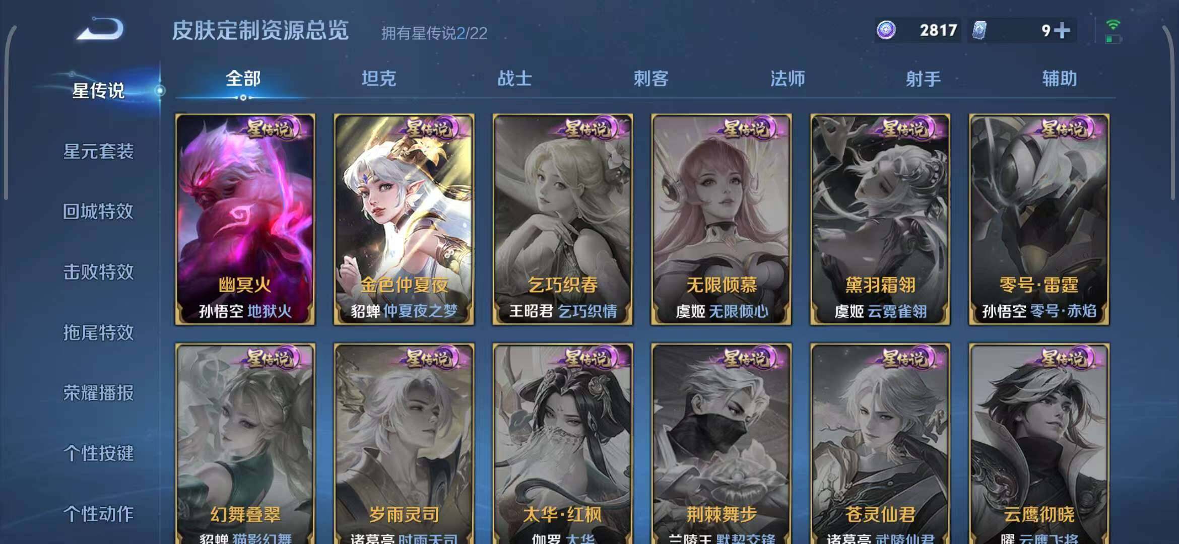 WZEY3276100王者荣耀账号详情图37
