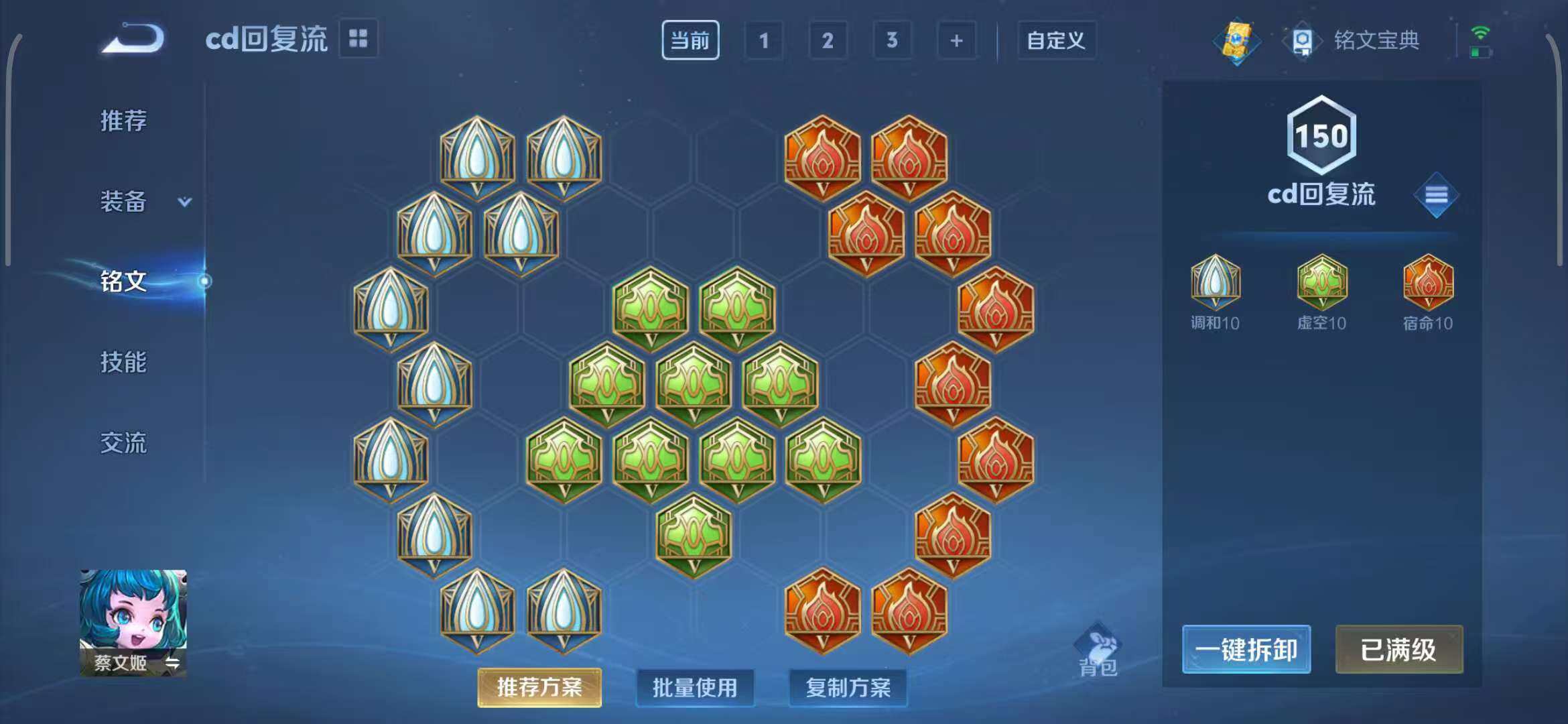 WZEY3276100王者荣耀账号详情图39
