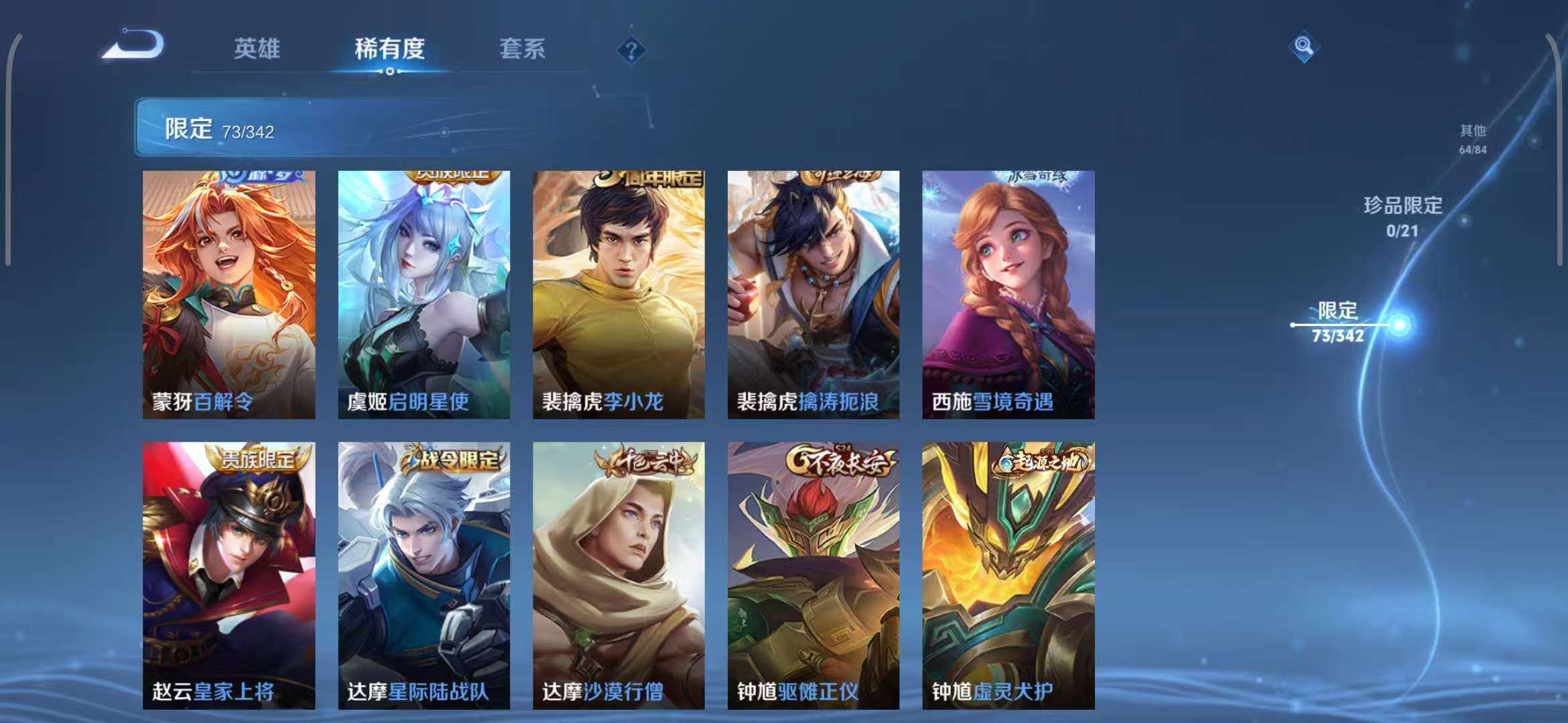 WZEY3276100王者荣耀账号详情图40