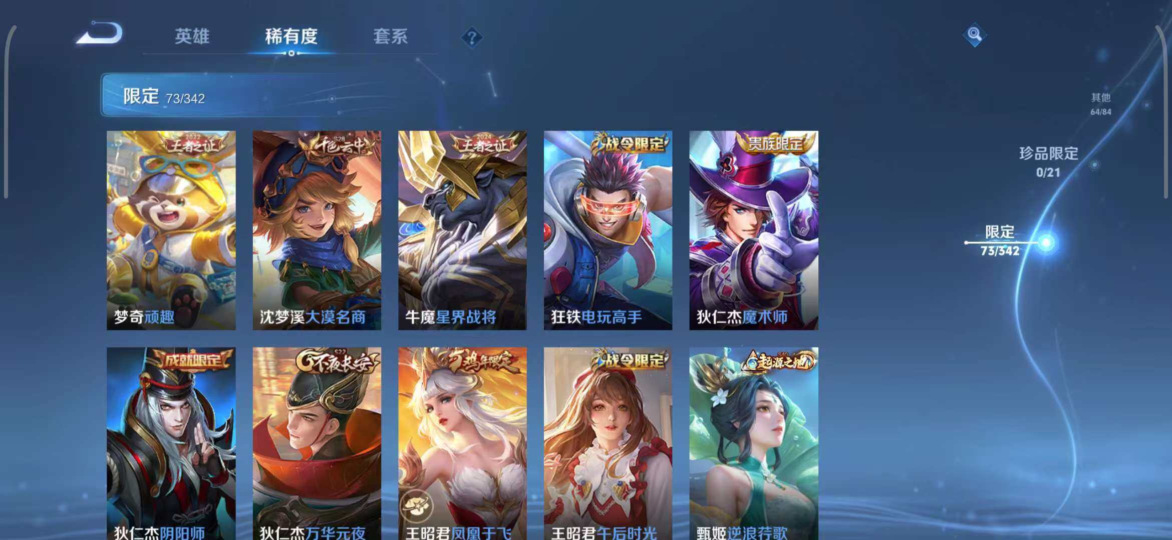 WZEY3276100王者荣耀账号详情图41