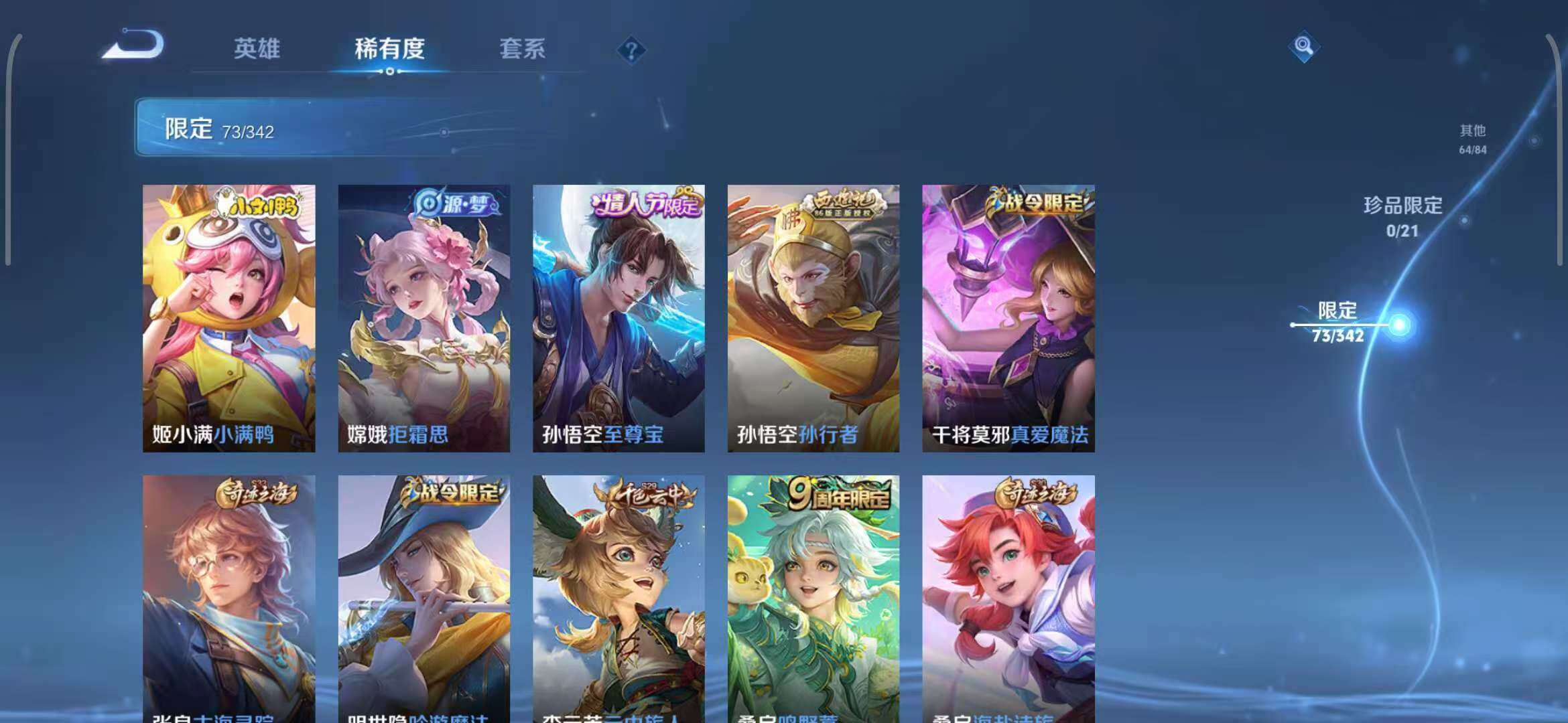 WZEY3276100王者荣耀账号详情图42