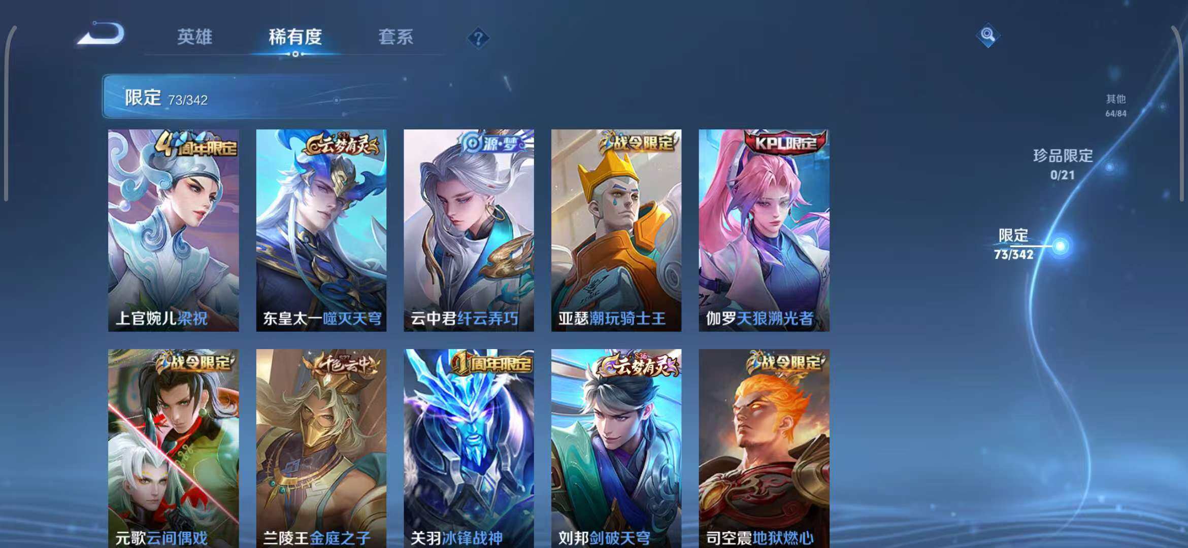WZEY3276100王者荣耀账号详情图43