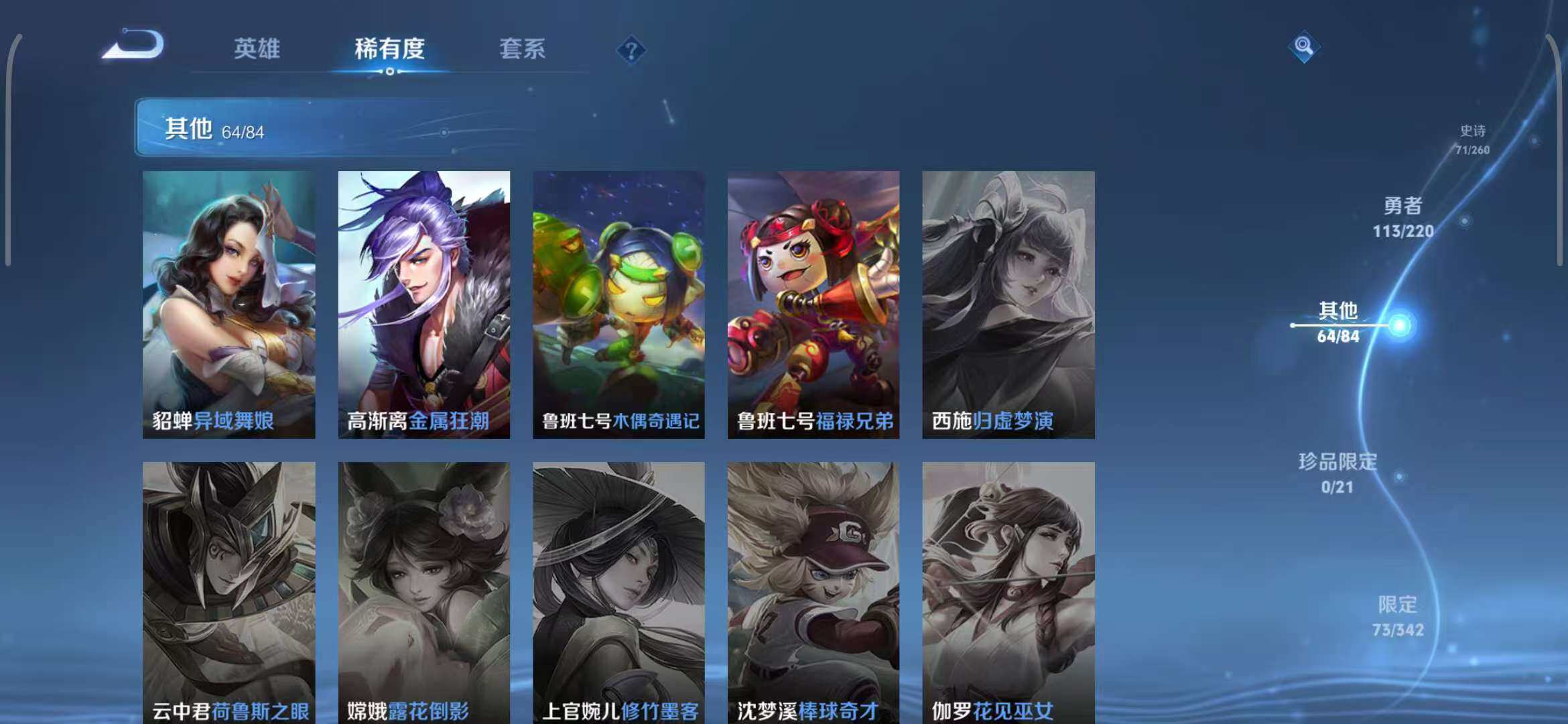 WZEY3276100王者荣耀账号详情图44