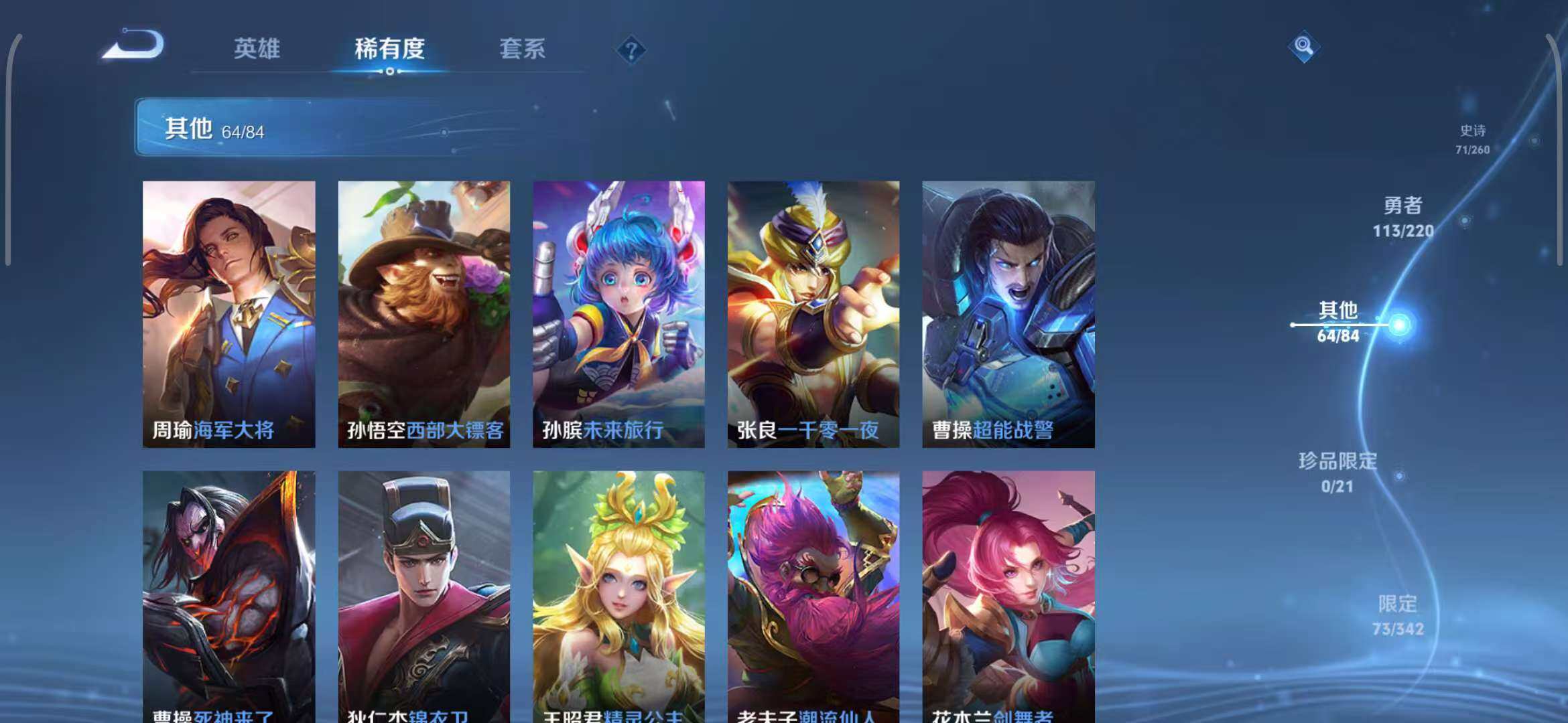 WZEY3276100王者荣耀账号详情图45