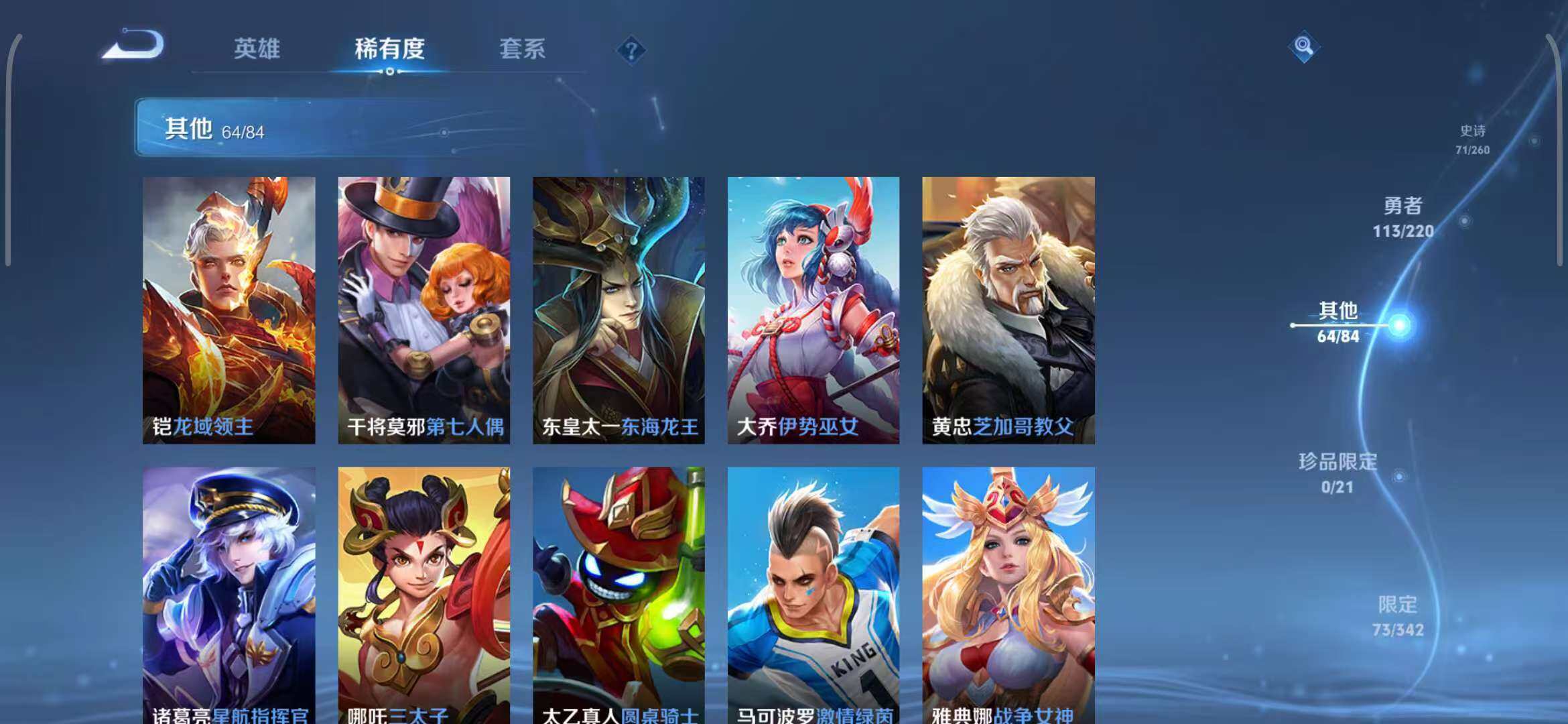 WZEY3276100王者荣耀账号详情图46