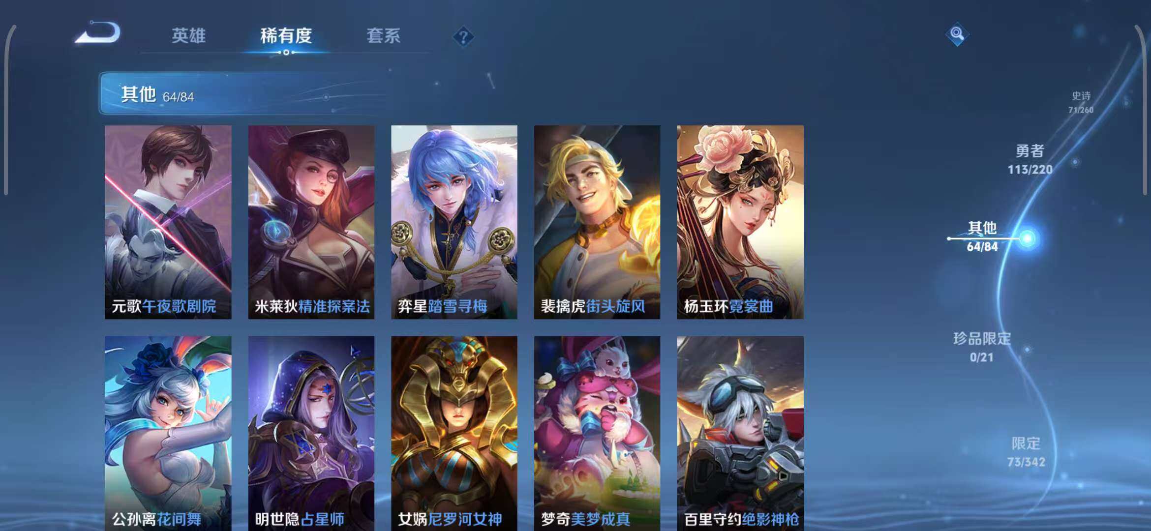 WZEY3276100王者荣耀账号详情图47