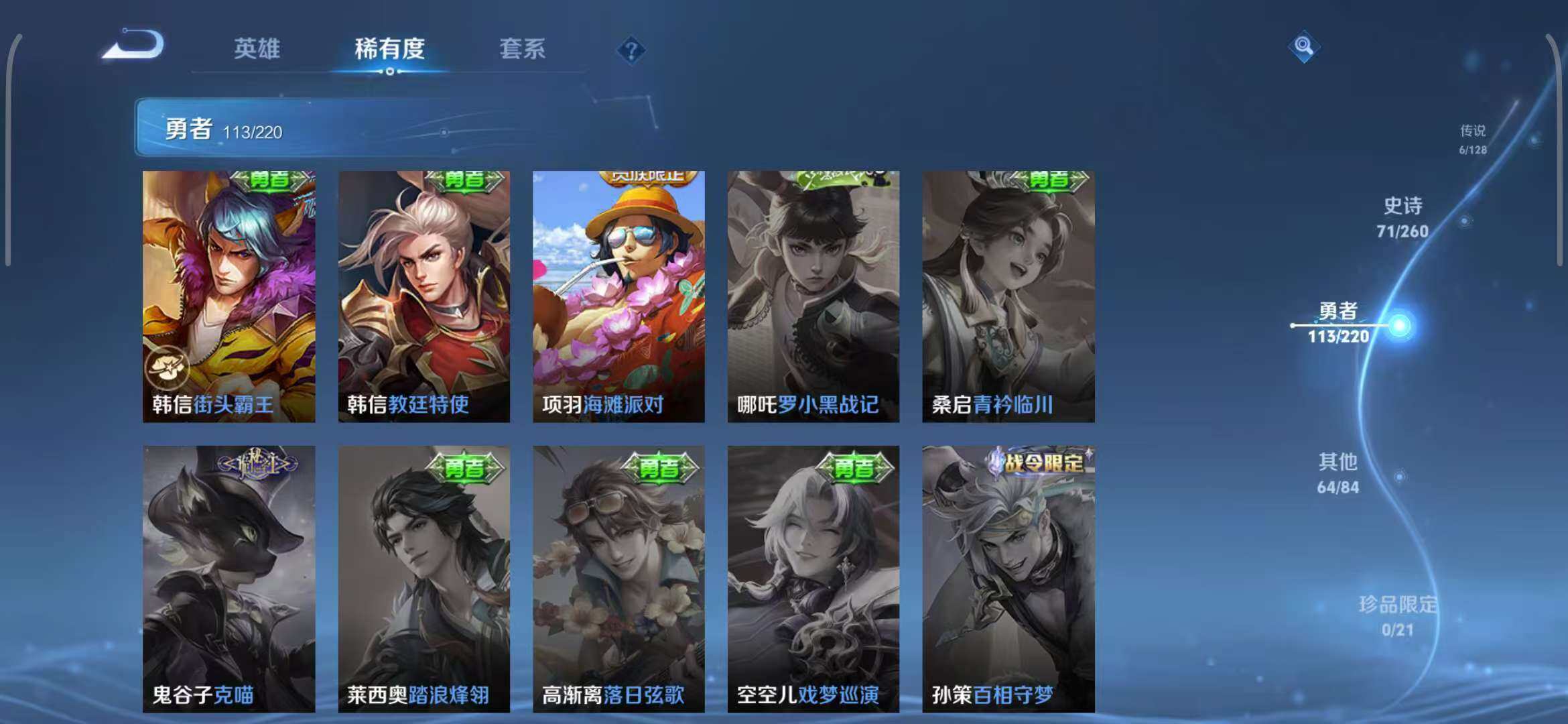 WZEY3276100王者荣耀账号详情图50