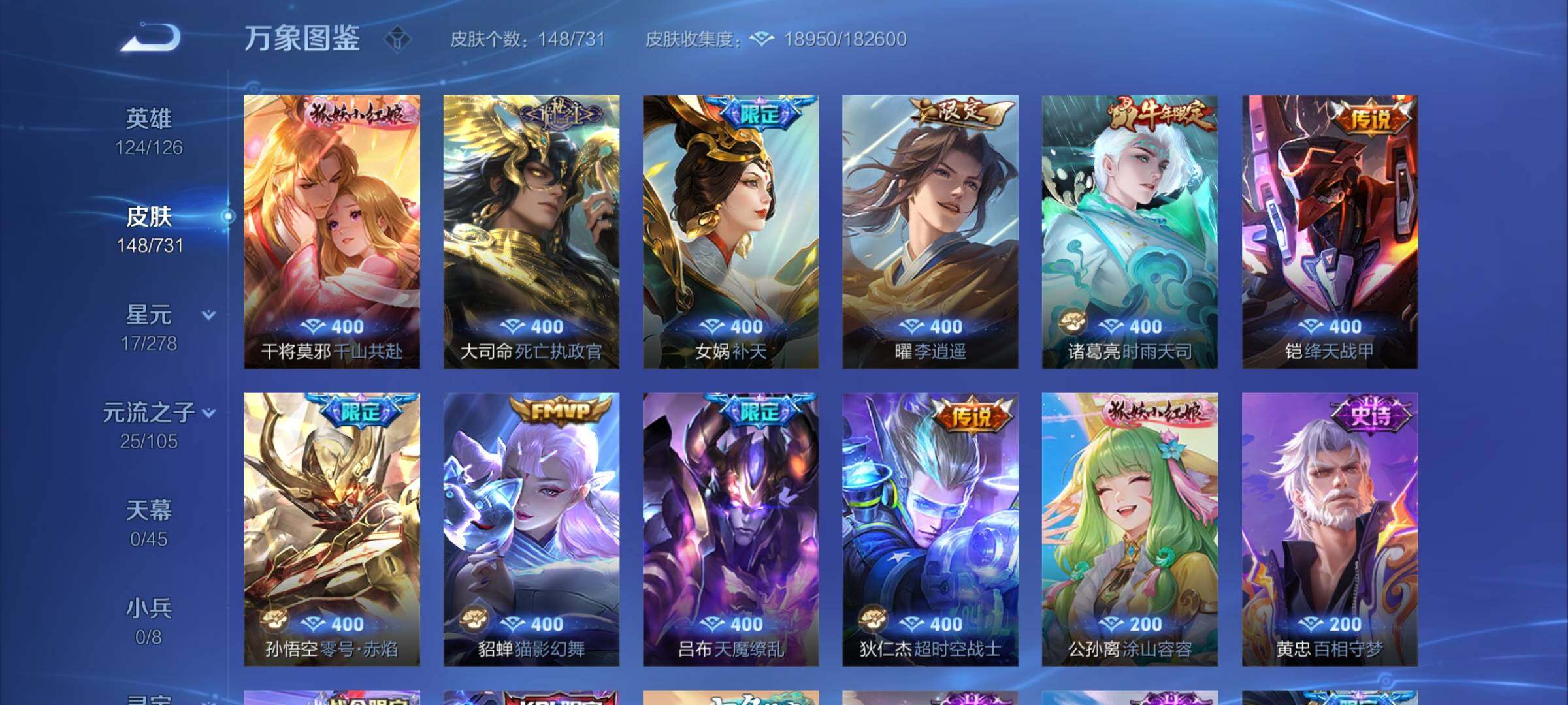 WZCMY3275564王者荣耀账号详情图6