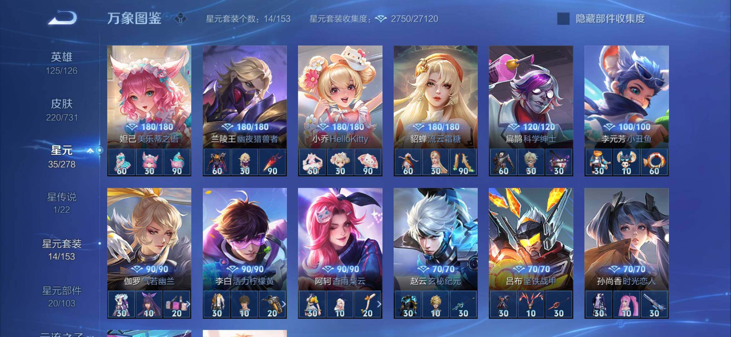 WZYXS3280473王者荣耀账号详情图17
