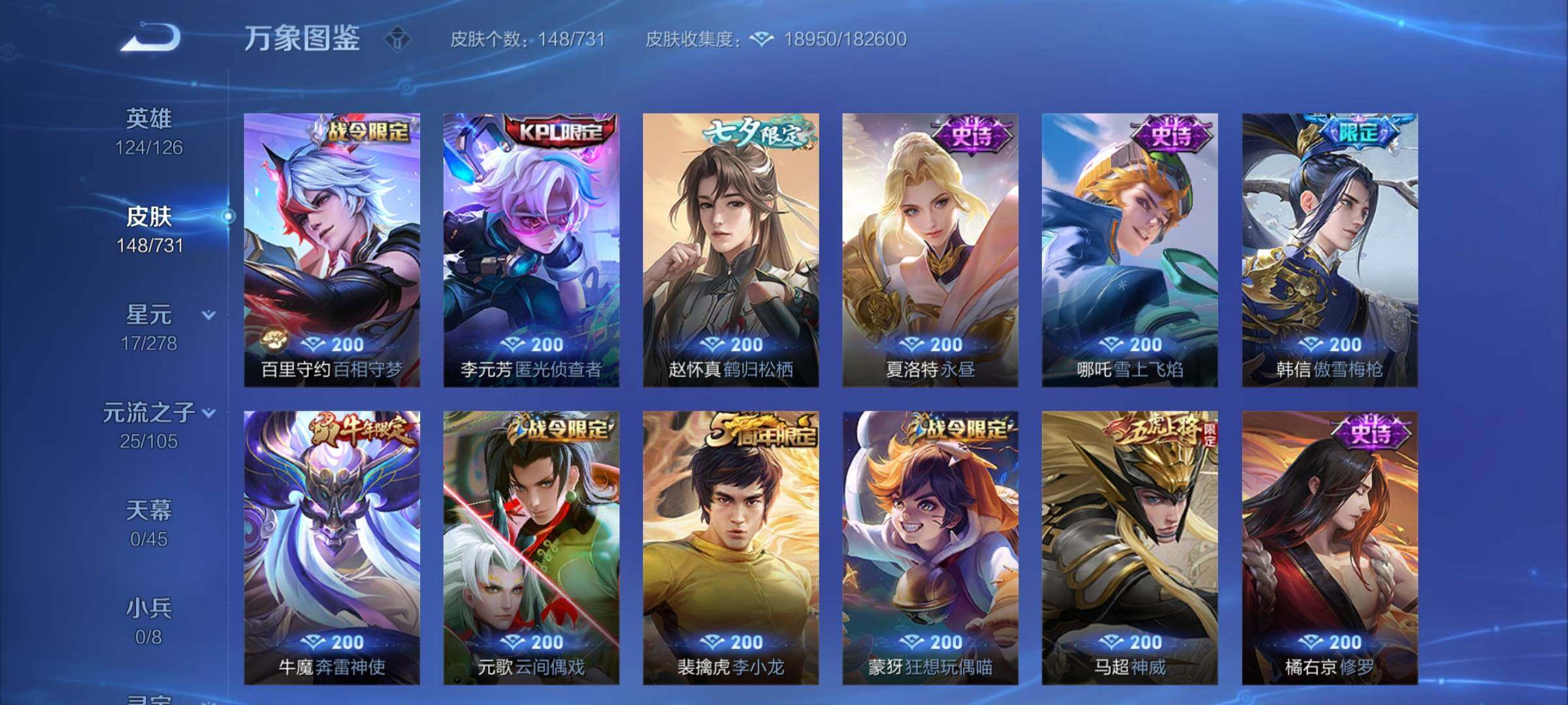 WZCMY3275564王者荣耀账号详情图7