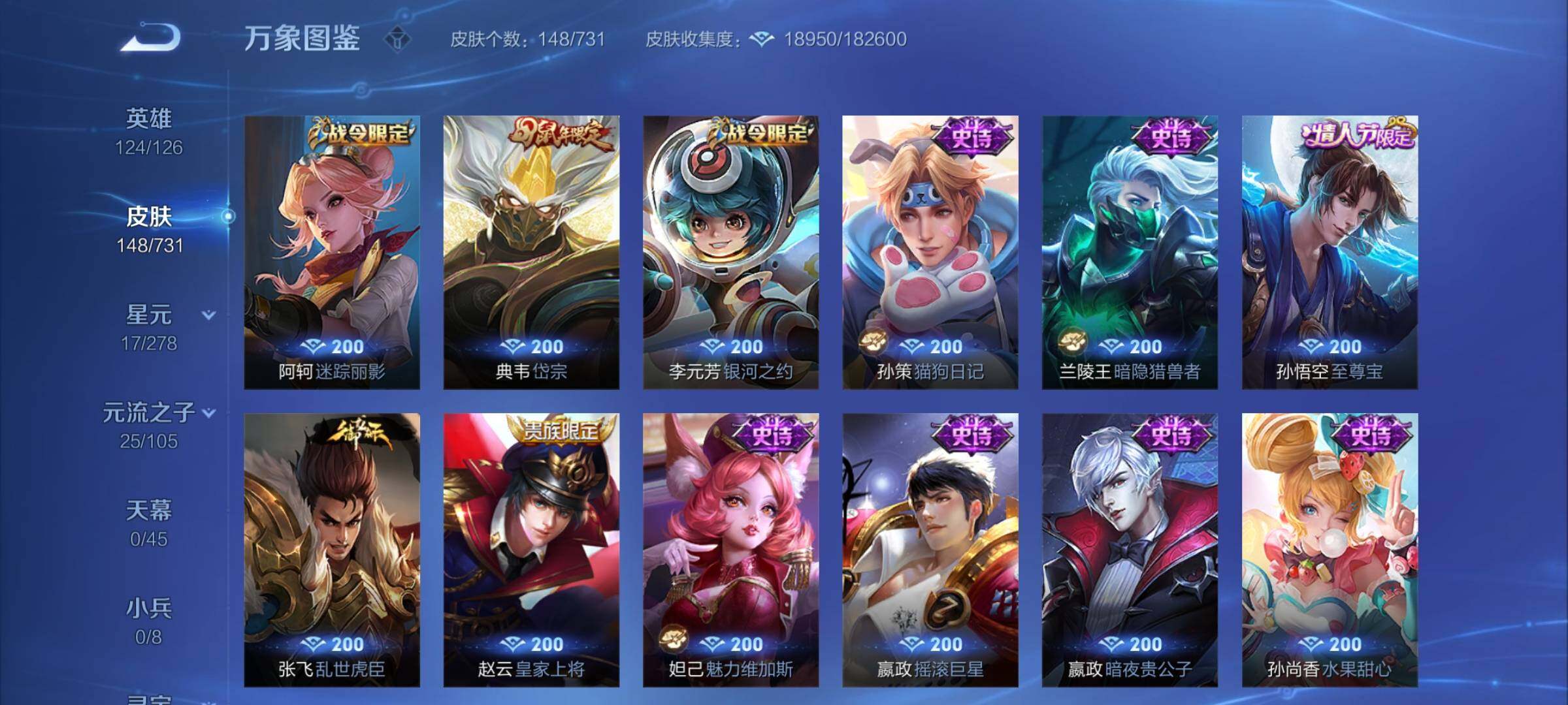 WZCMY3275564王者荣耀账号详情图8