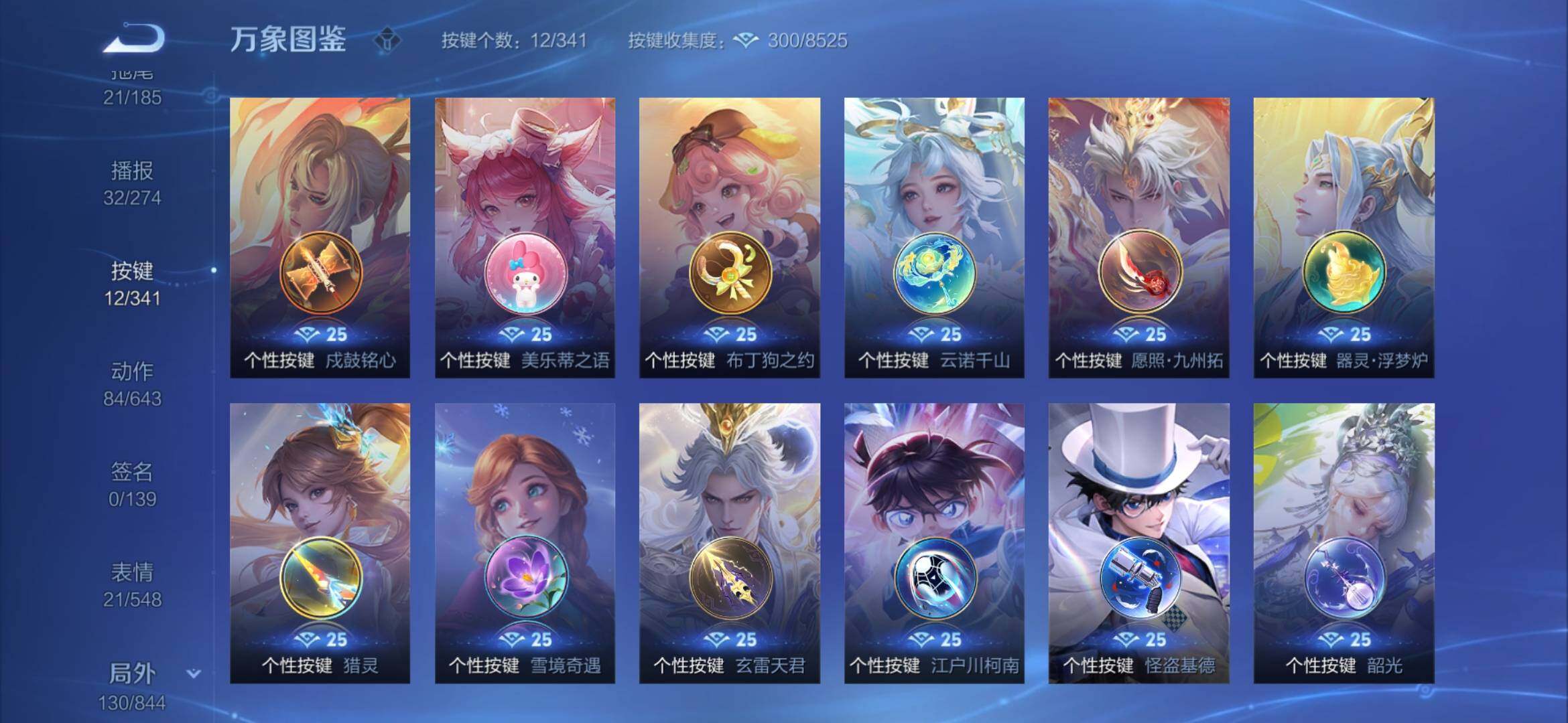 WZYXS3280473王者荣耀账号详情图21