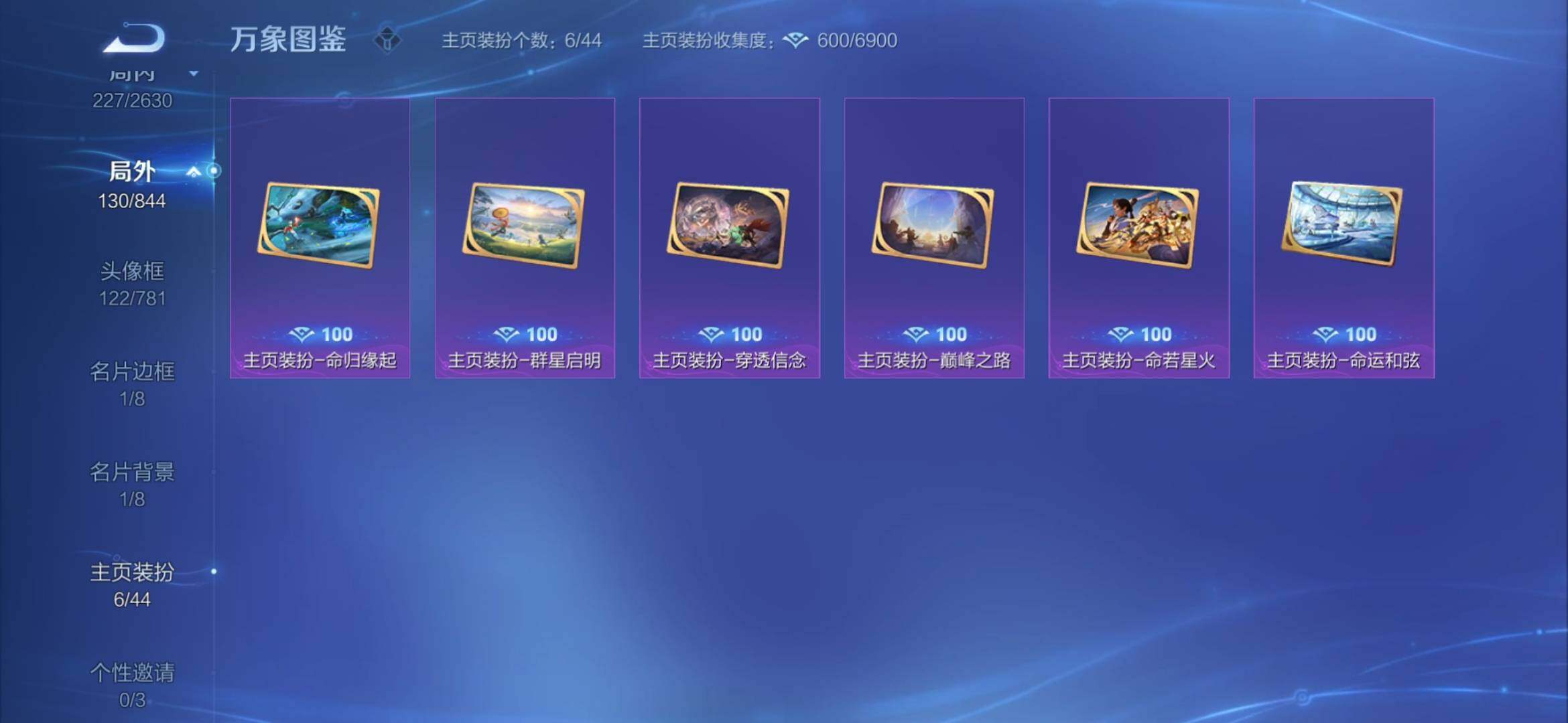 WZYXS3280473王者荣耀账号详情图22