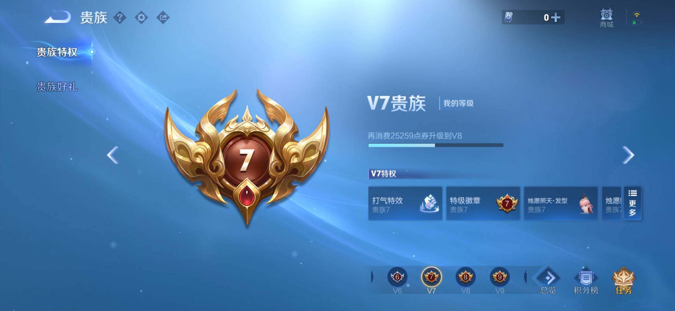 WZYXS3280473王者荣耀账号详情图24