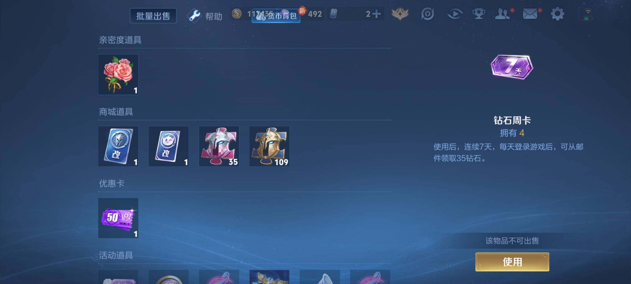 WZCMY3275564王者荣耀账号详情图14