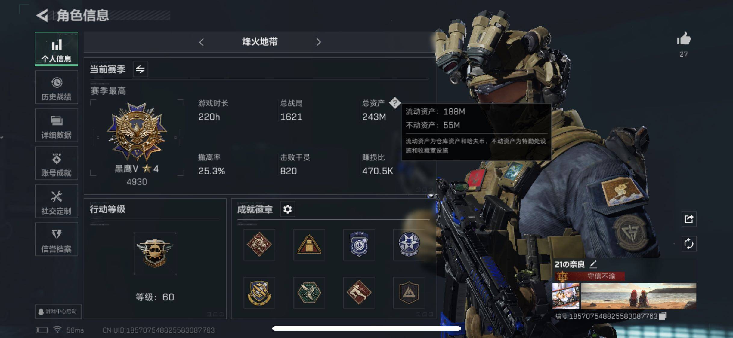 SJZYXS330429三角洲行动账号详情图6