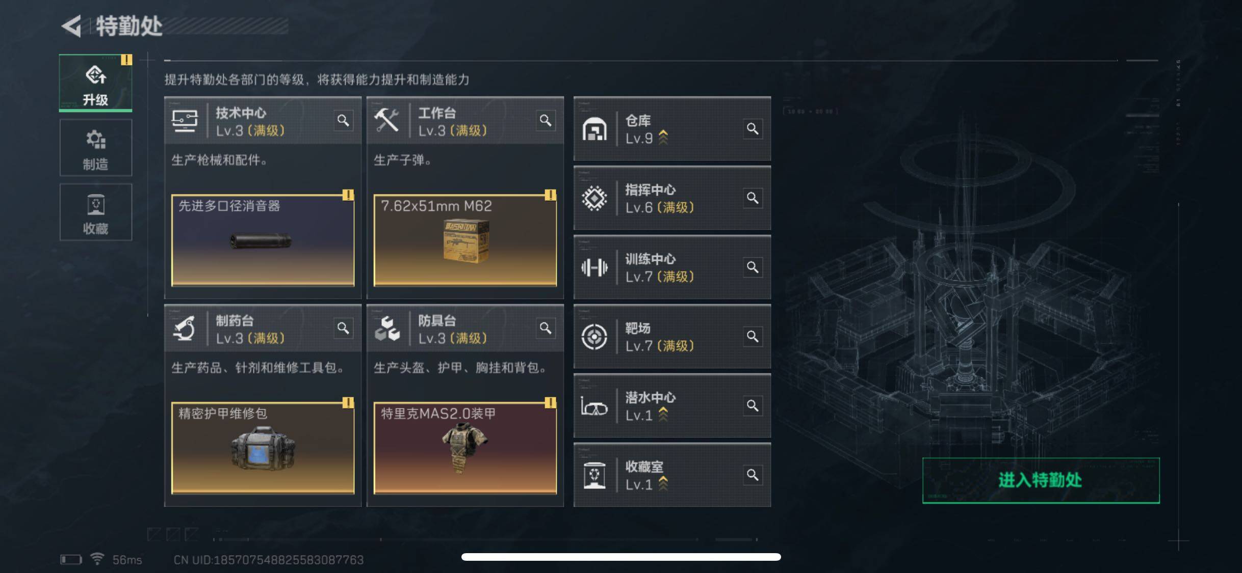 SJZYXS330429三角洲行动账号详情图7