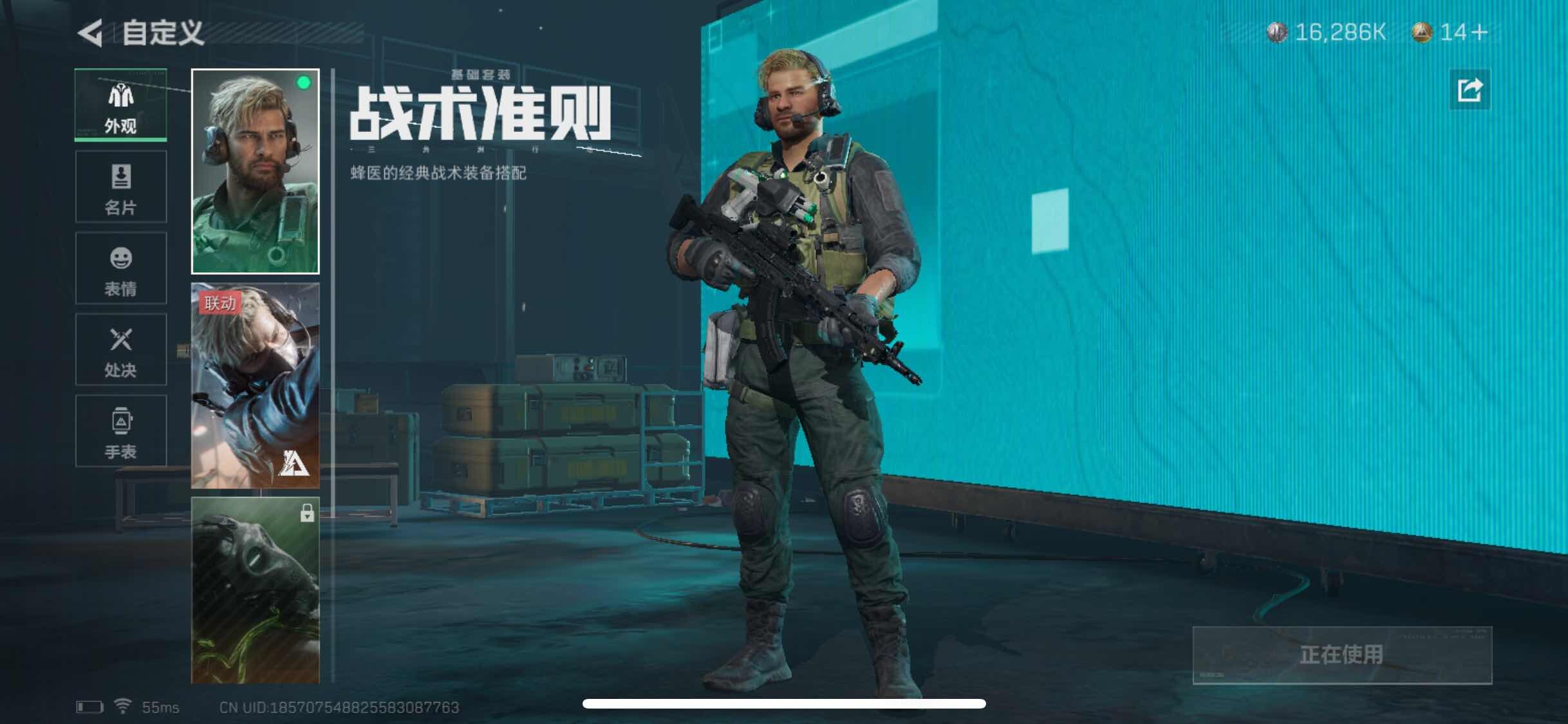 SJZYXS330429三角洲行动账号详情图8