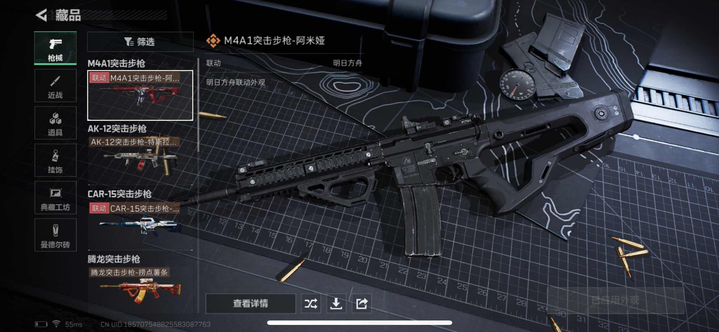 SJZYXS330429三角洲行动账号详情图10