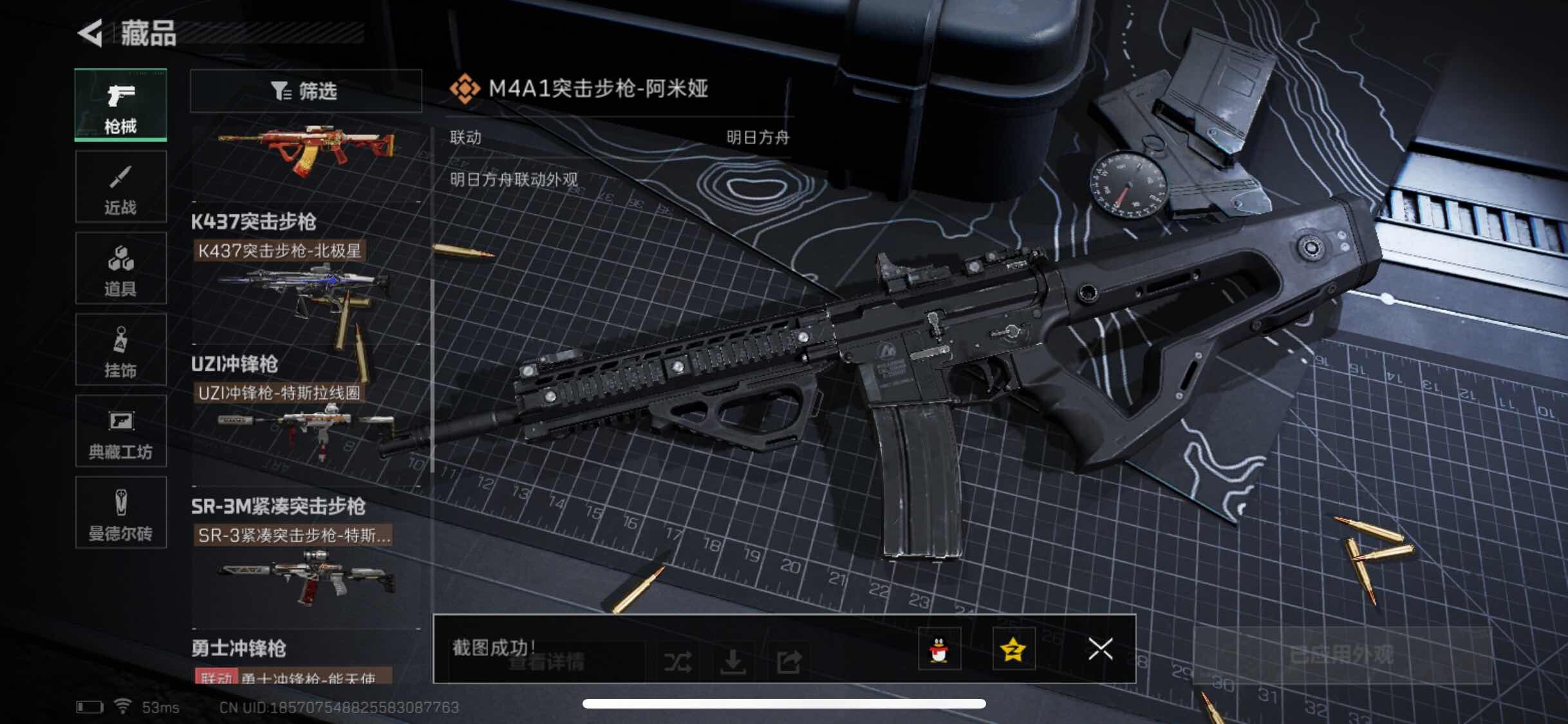 SJZYXS330429三角洲行动账号详情图11