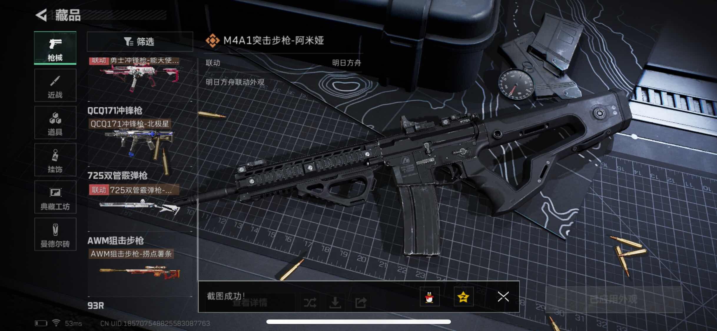 SJZYXS330429三角洲行动账号详情图12