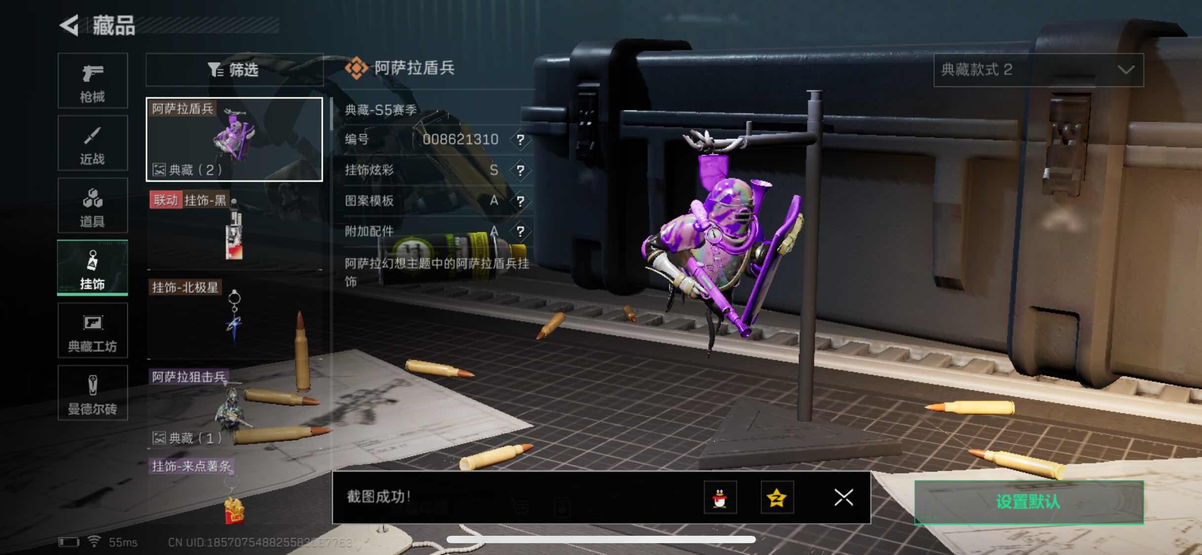 SJZYXS330429三角洲行动账号详情图14