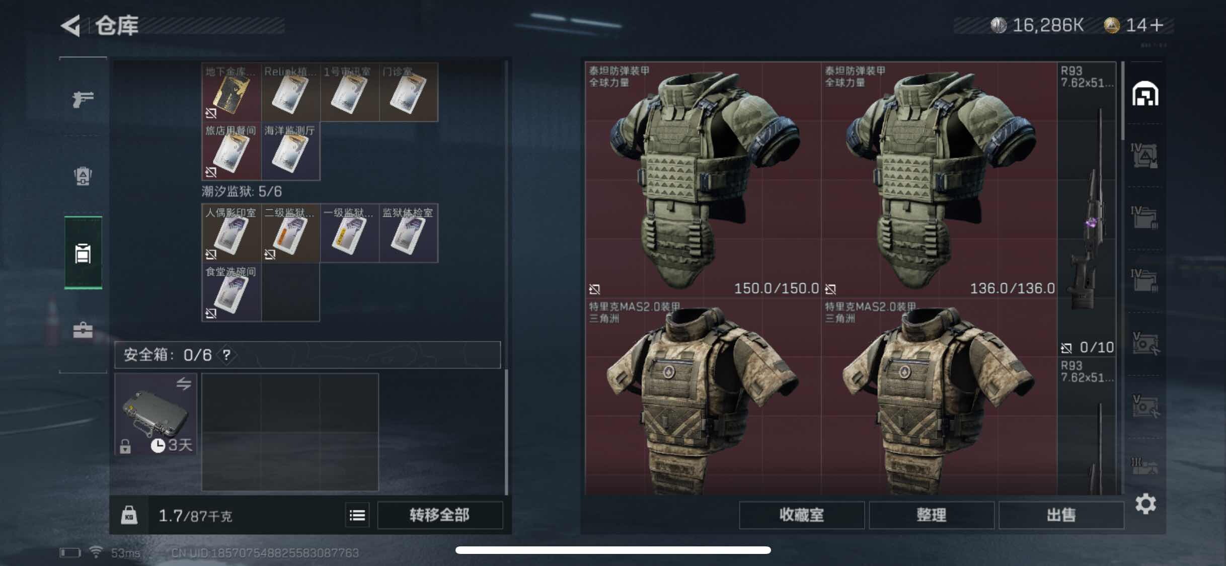 SJZYXS330429三角洲行动账号详情图17