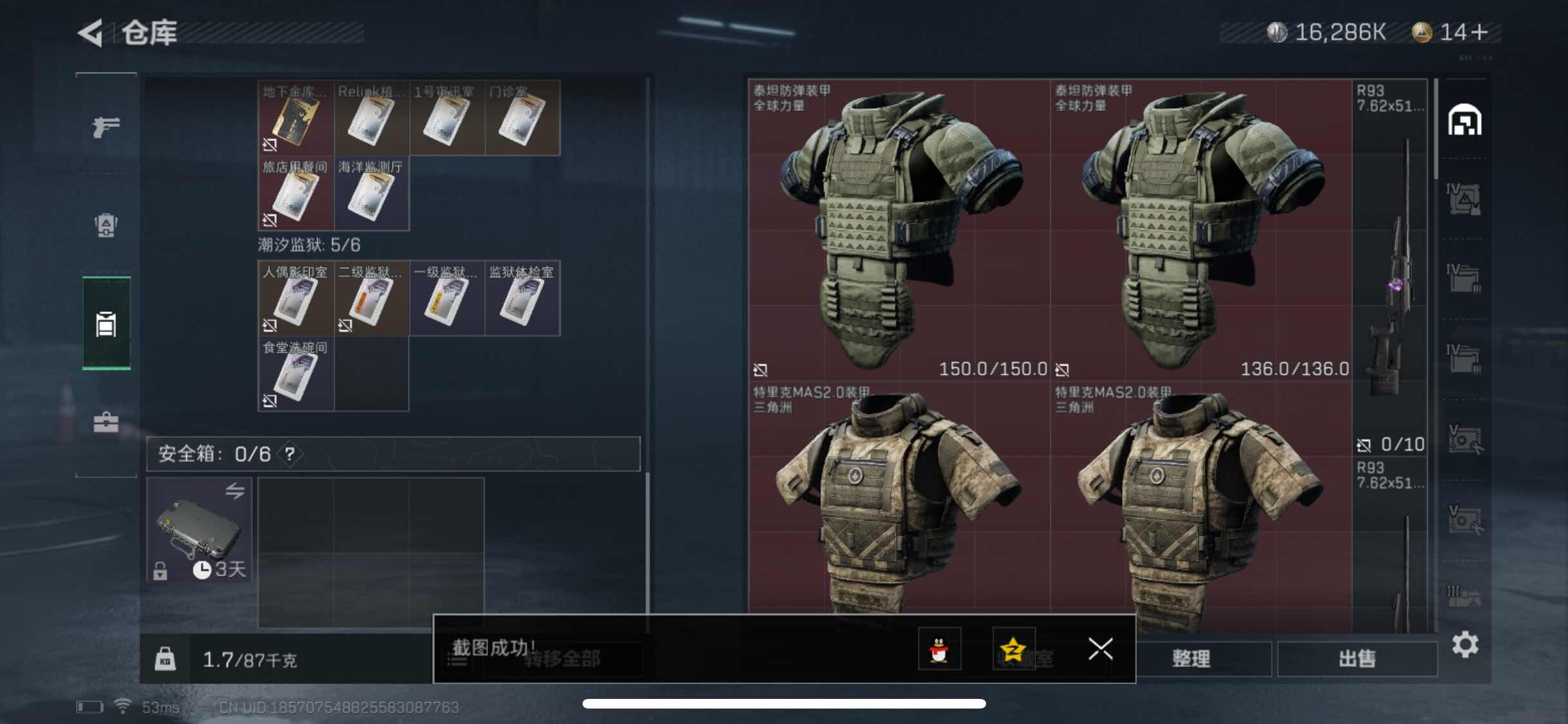 SJZYXS330429三角洲行动账号详情图19