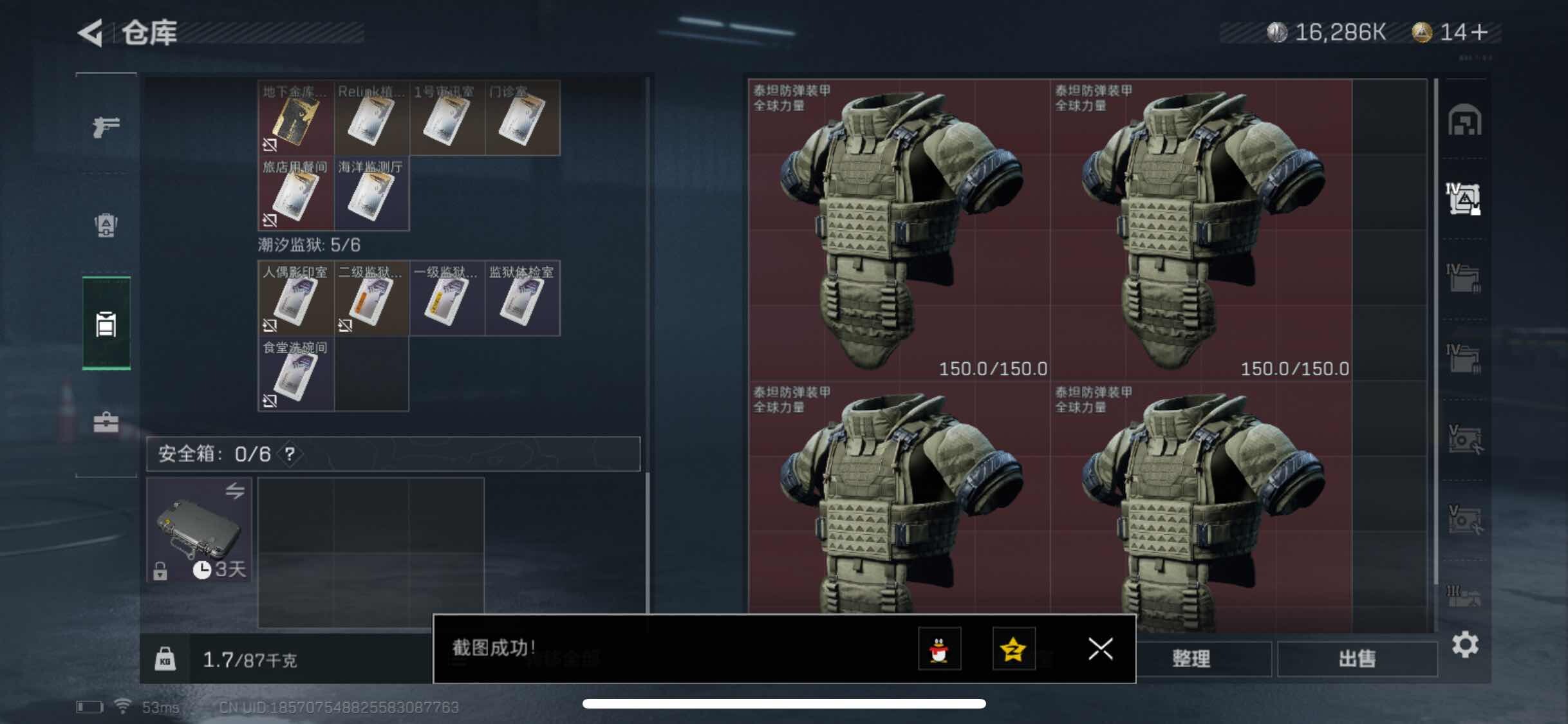 SJZYXS330429三角洲行动账号详情图18