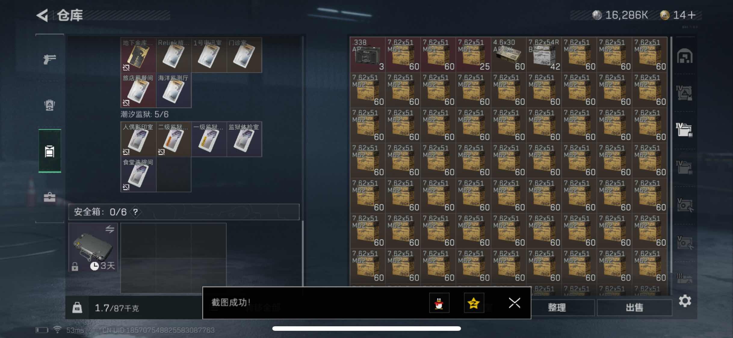 SJZYXS330429三角洲行动账号详情图20