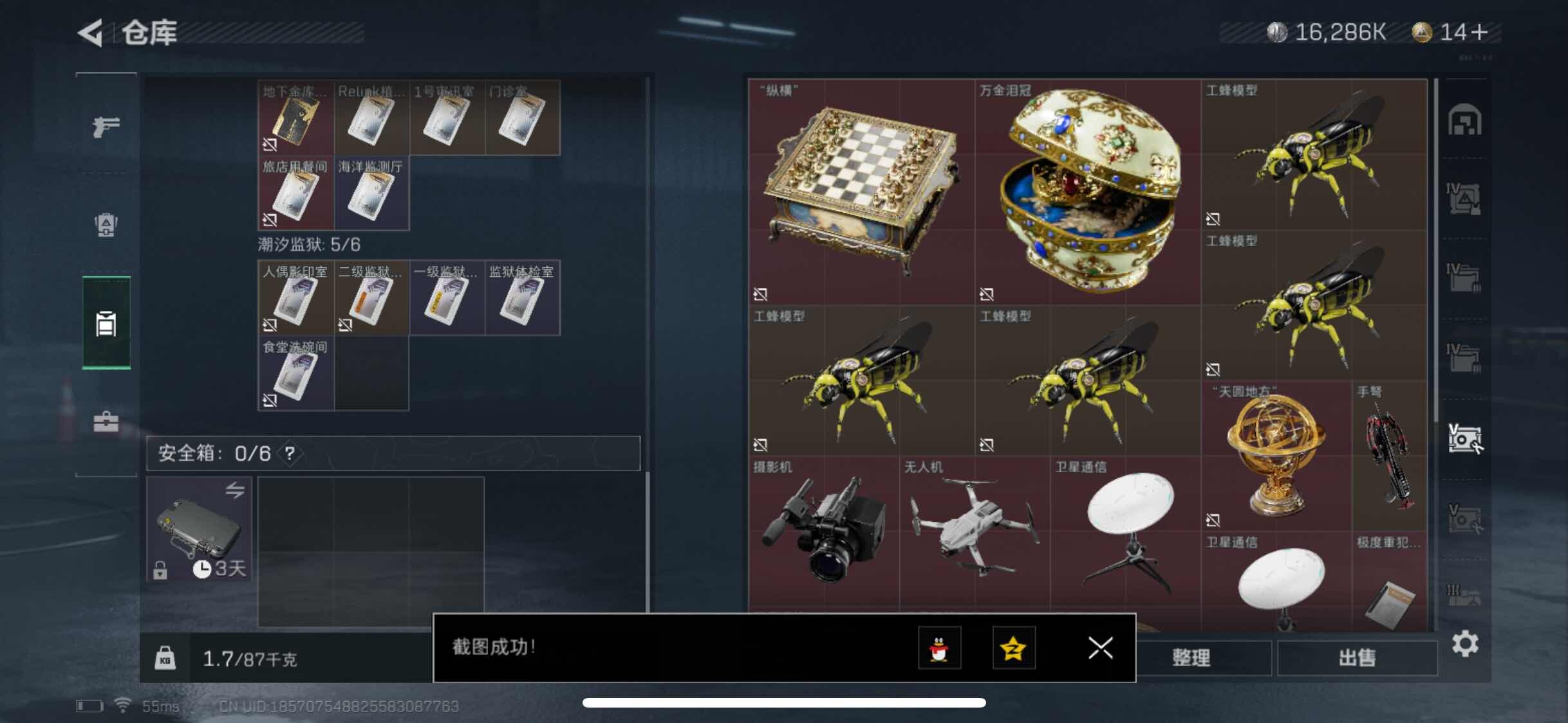 SJZYXS330429三角洲行动账号详情图24