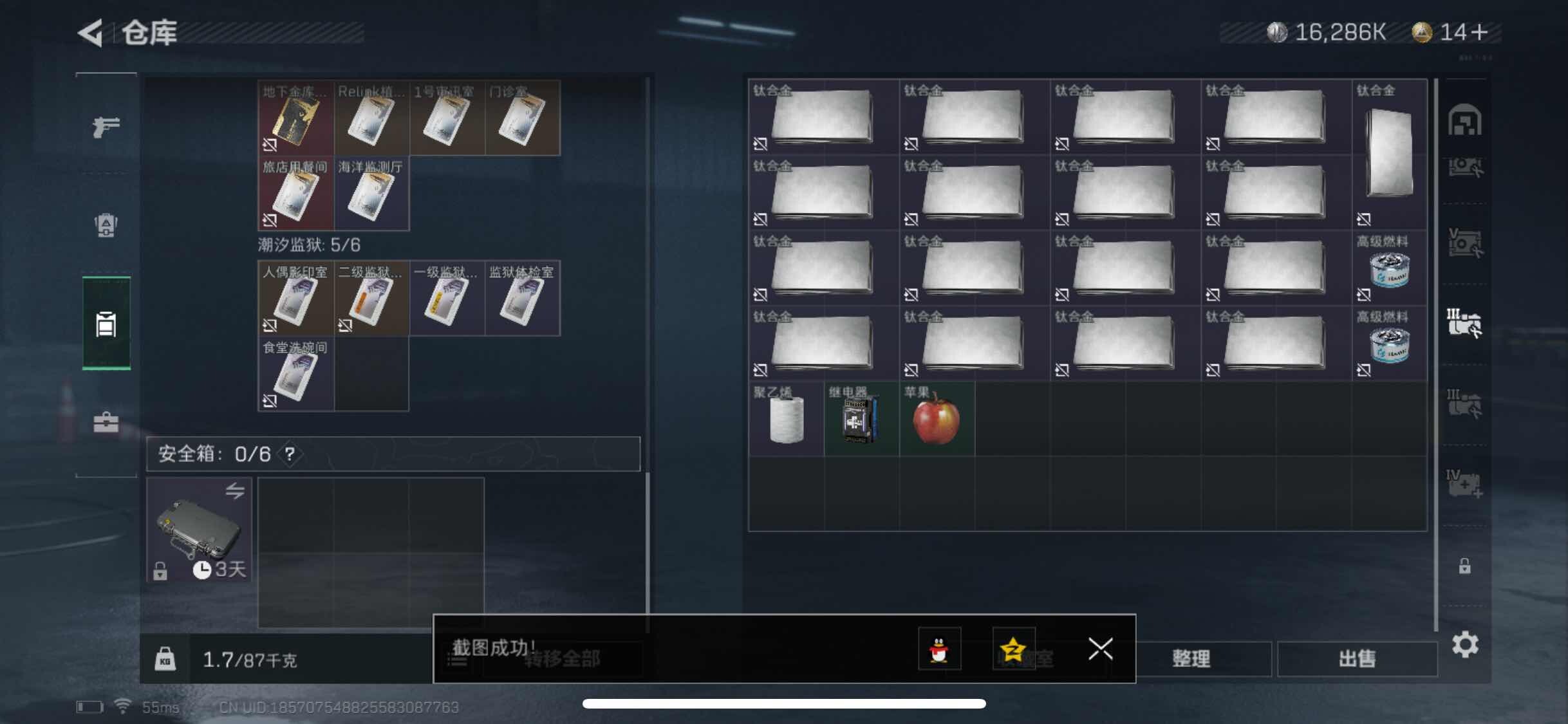 SJZYXS330429三角洲行动账号详情图25