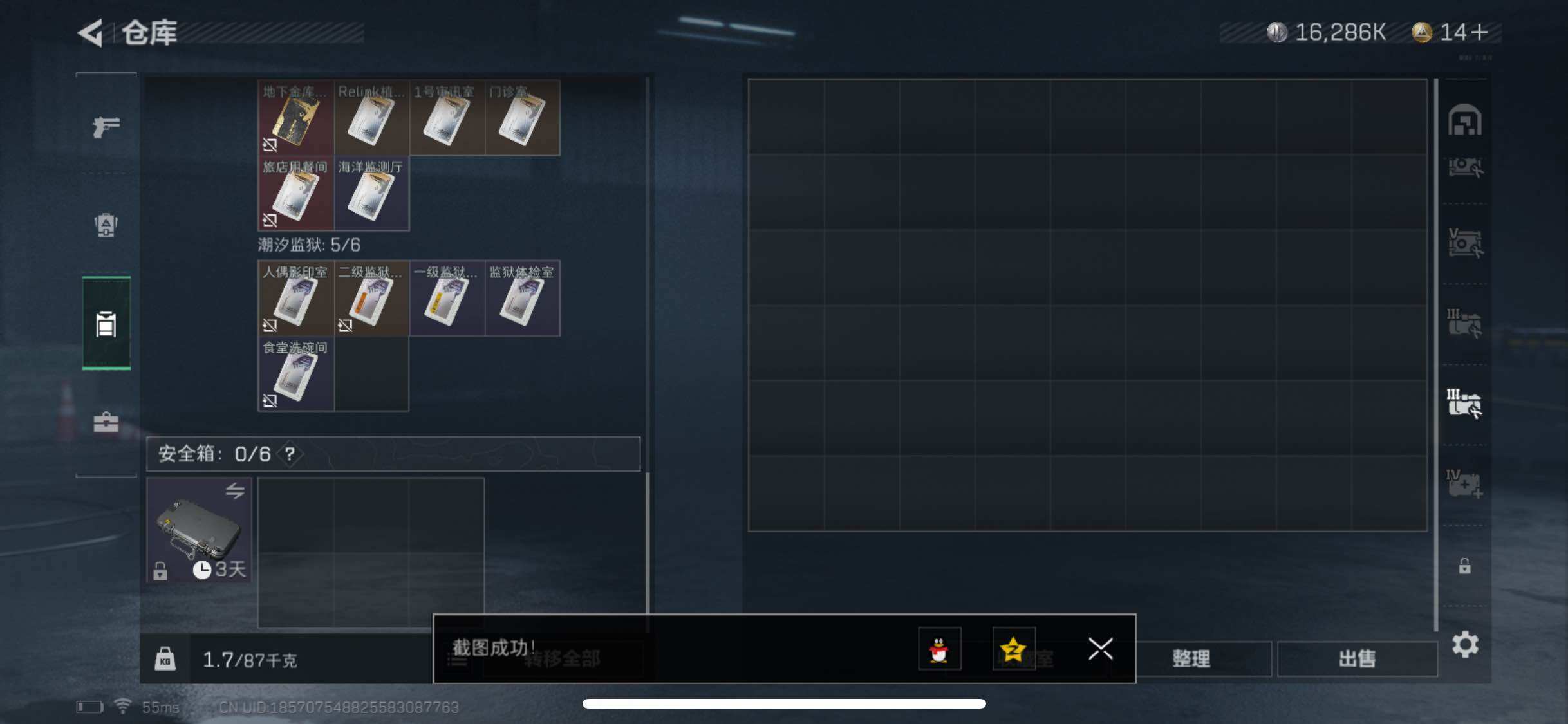 SJZYXS330429三角洲行动账号详情图22