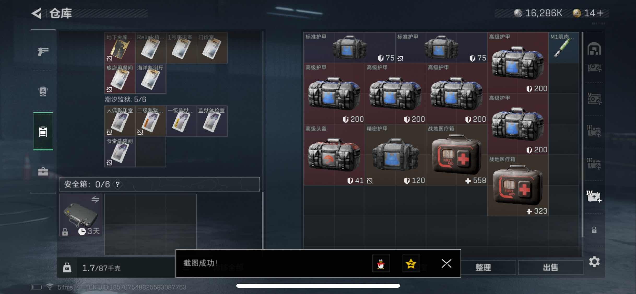 SJZYXS330429三角洲行动账号详情图23