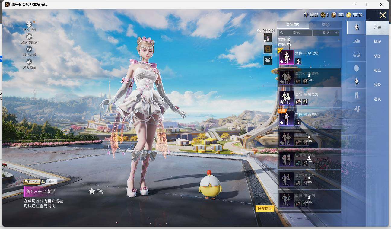 HPLE3328605和平精英账号详情图6