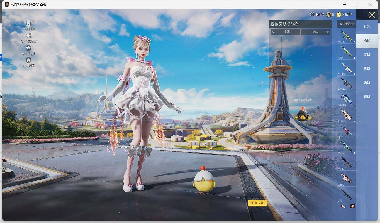 HPLE3328605和平精英账号详情图7