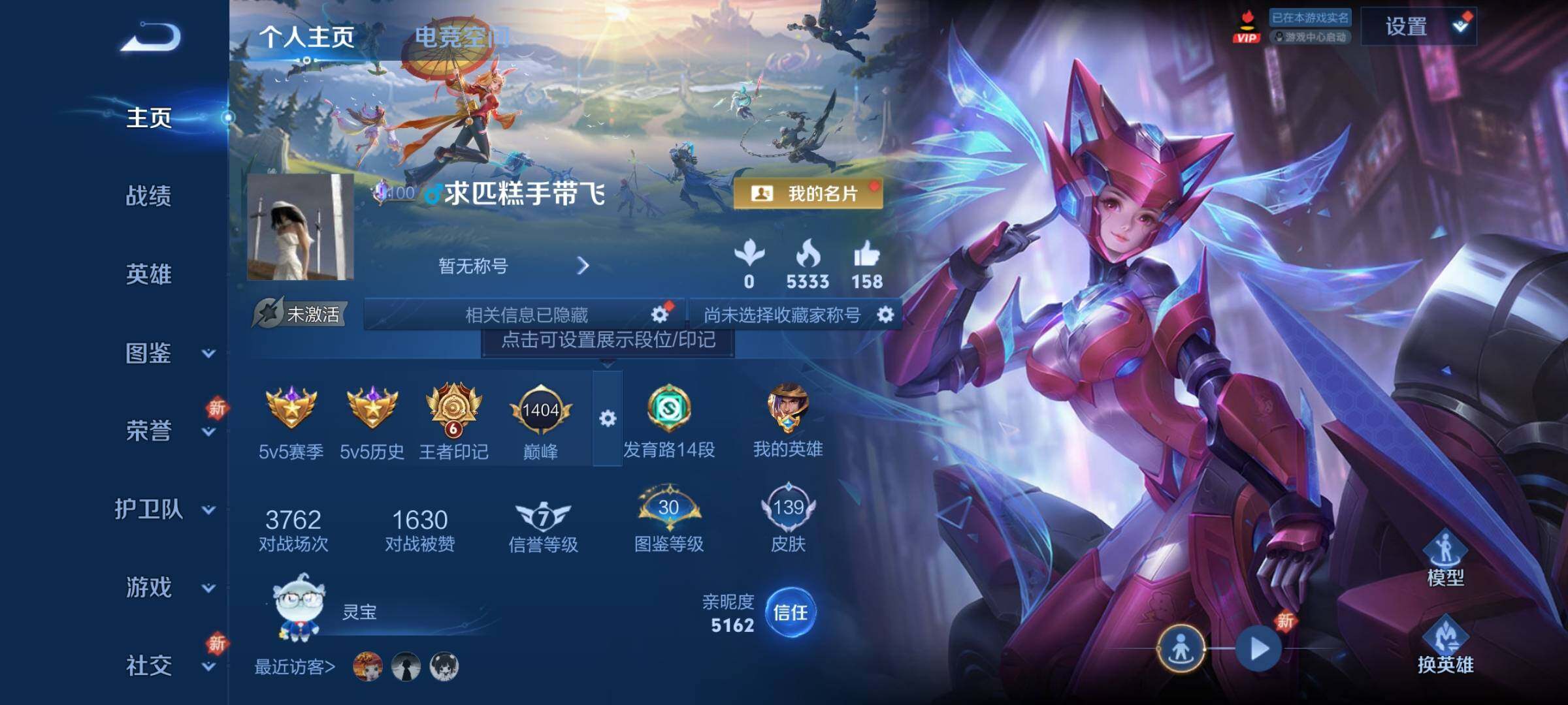 WZCMY3275565王者荣耀账号详情图4