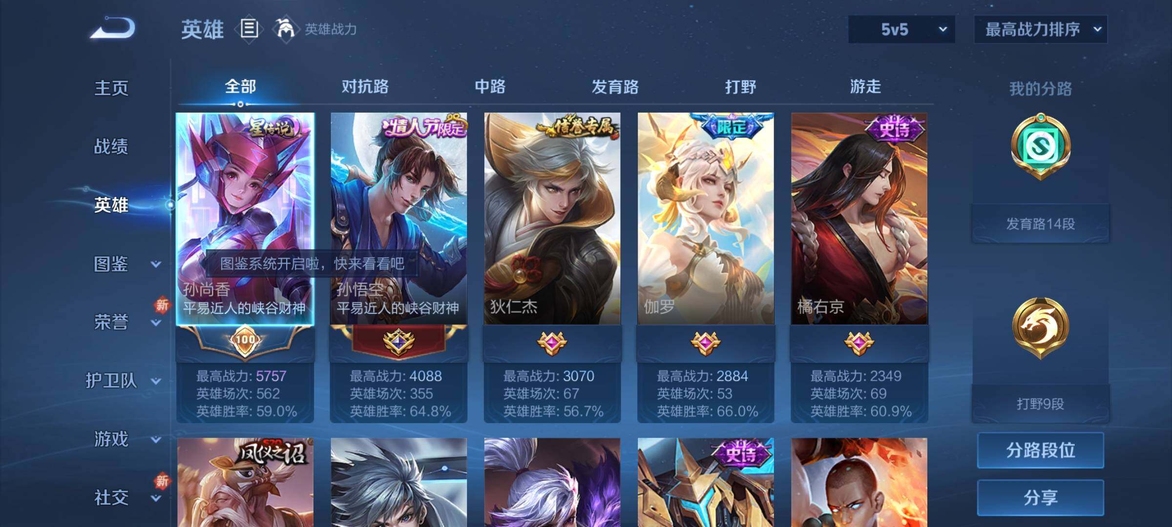 WZCMY3275565王者荣耀账号详情图5