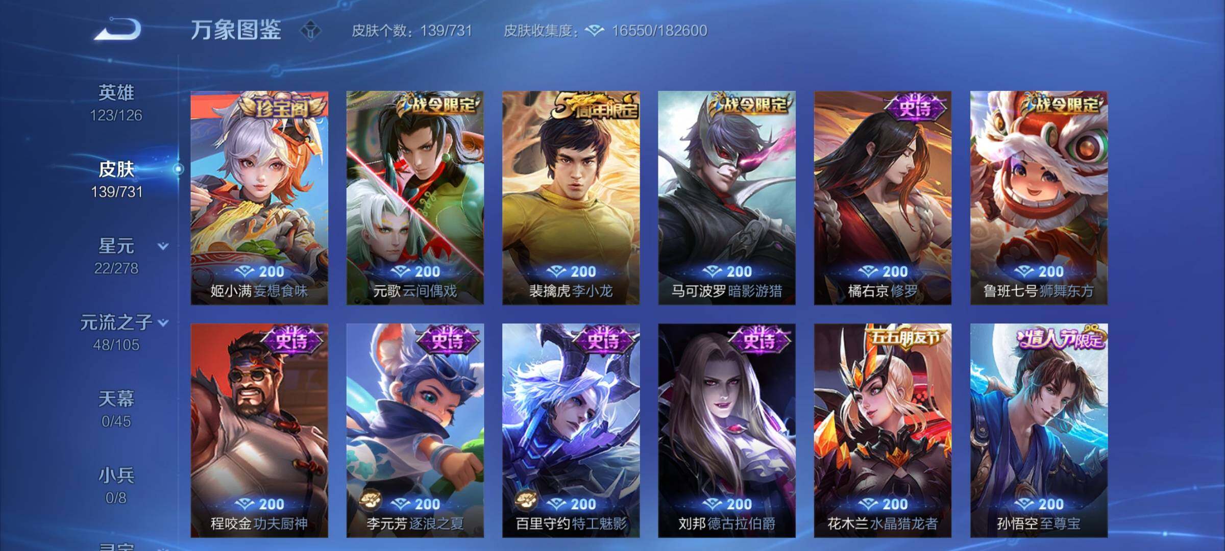 WZCMY3275565王者荣耀账号详情图9