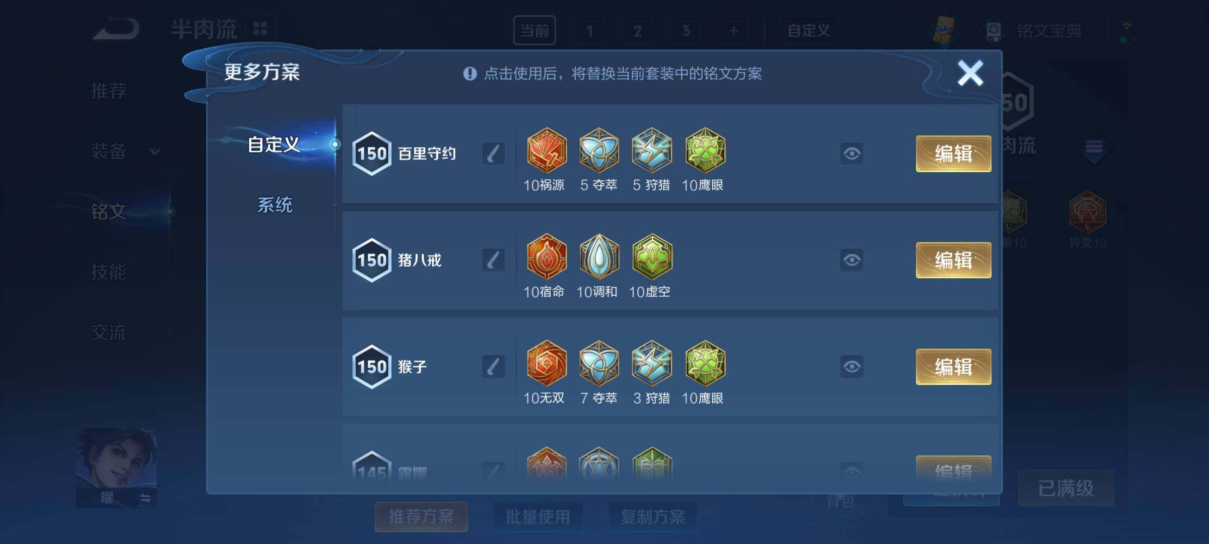 WZCMY3275565王者荣耀账号详情图13