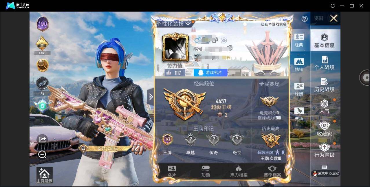 HPYYH3328594和平精英账号详情图4