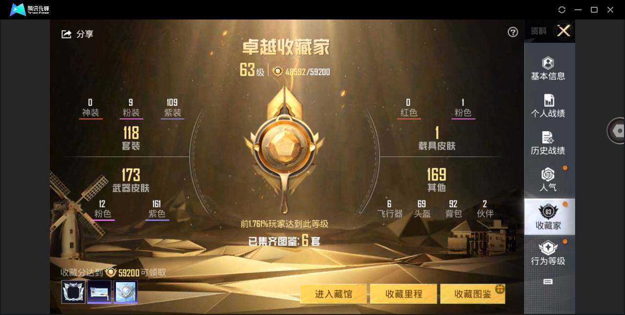 HPYYH3328594和平精英账号详情图6