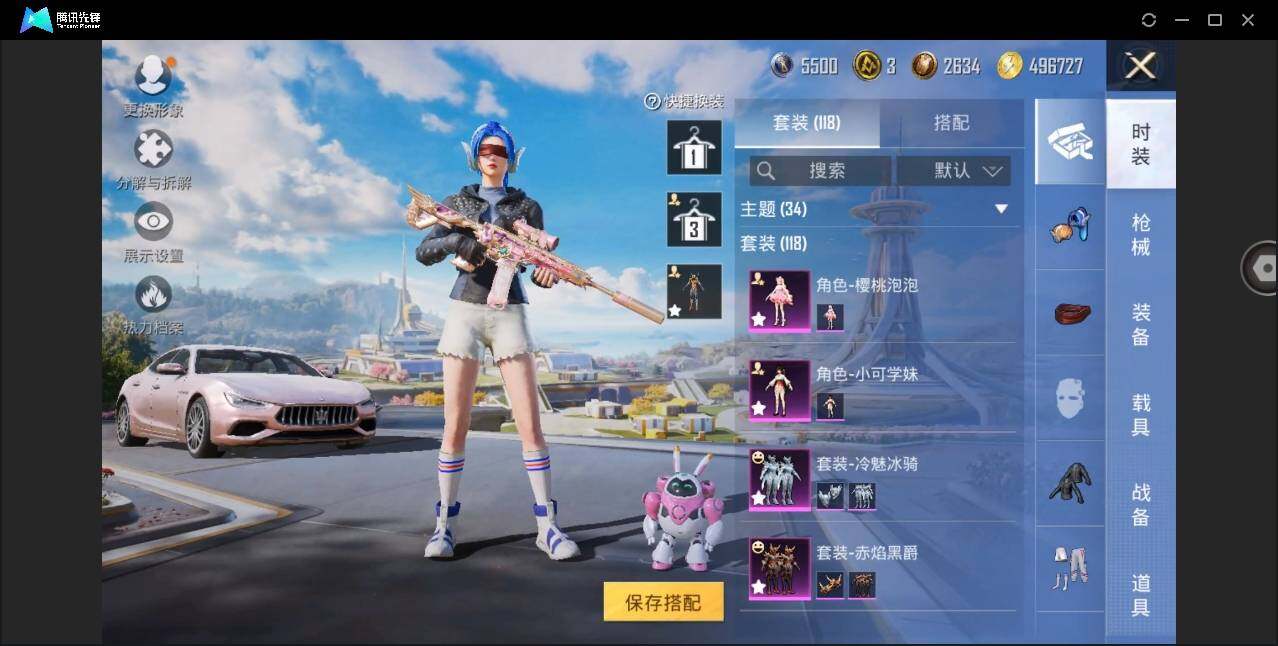 HPYYH3328594和平精英账号详情图8