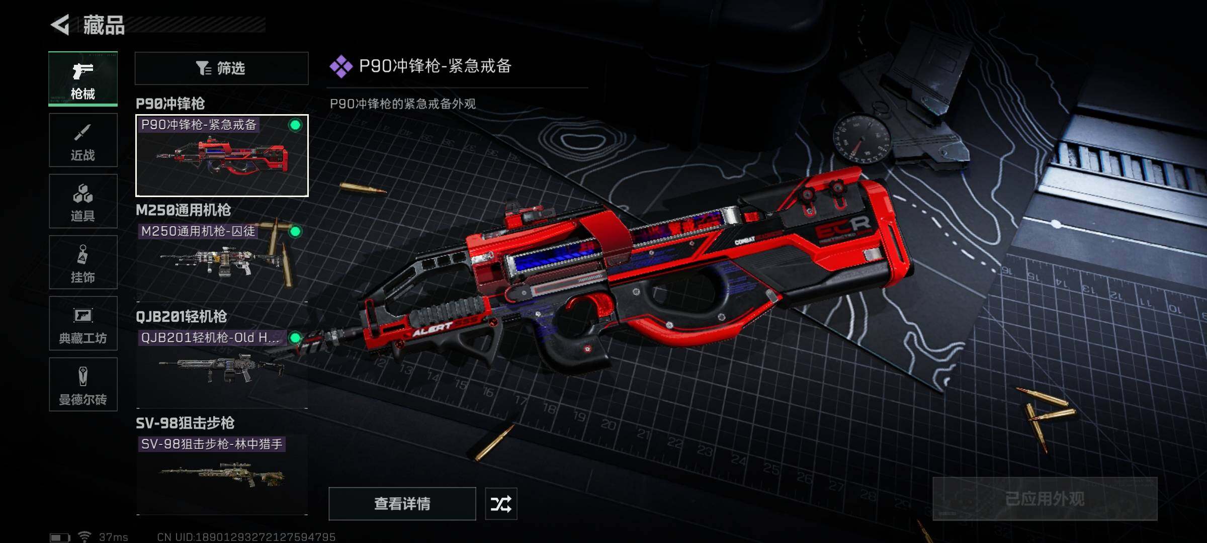 SJZEY330438三角洲行动账号详情图6