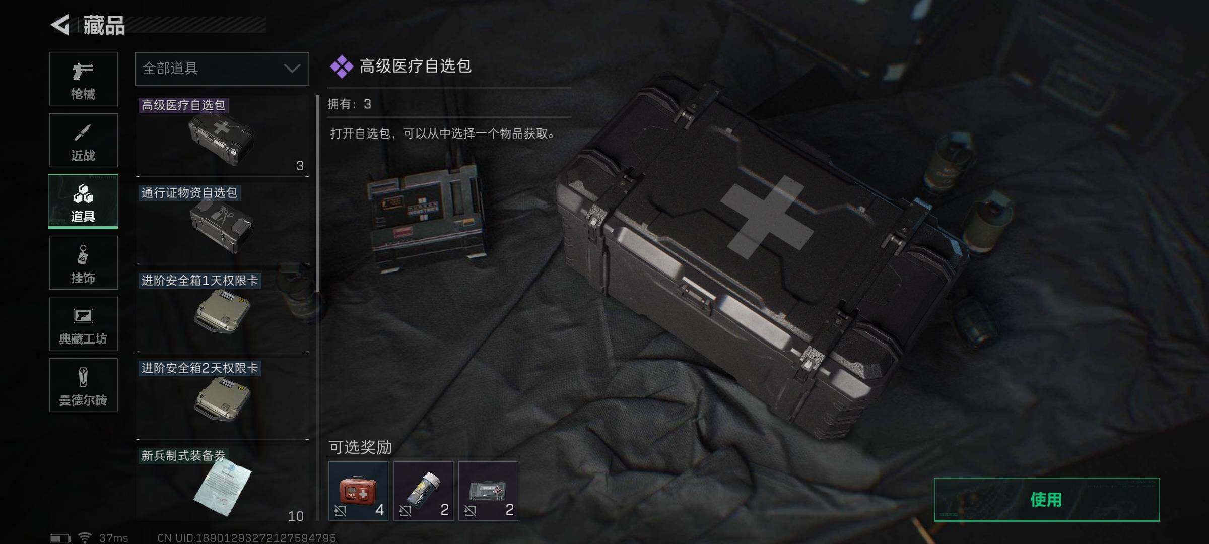 SJZEY330438三角洲行动账号详情图8