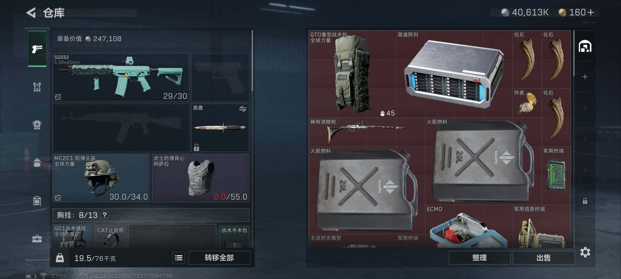 SJZEY330438三角洲行动账号详情图11
