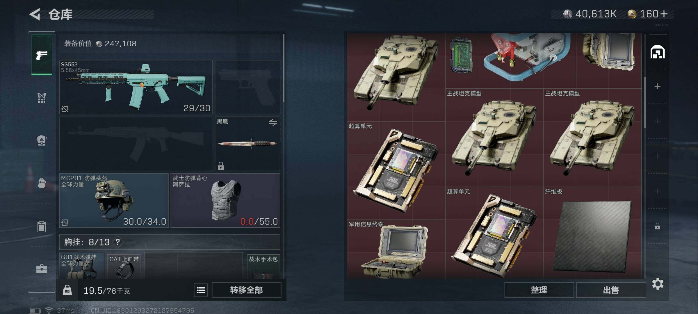 SJZEY330438三角洲行动账号详情图12