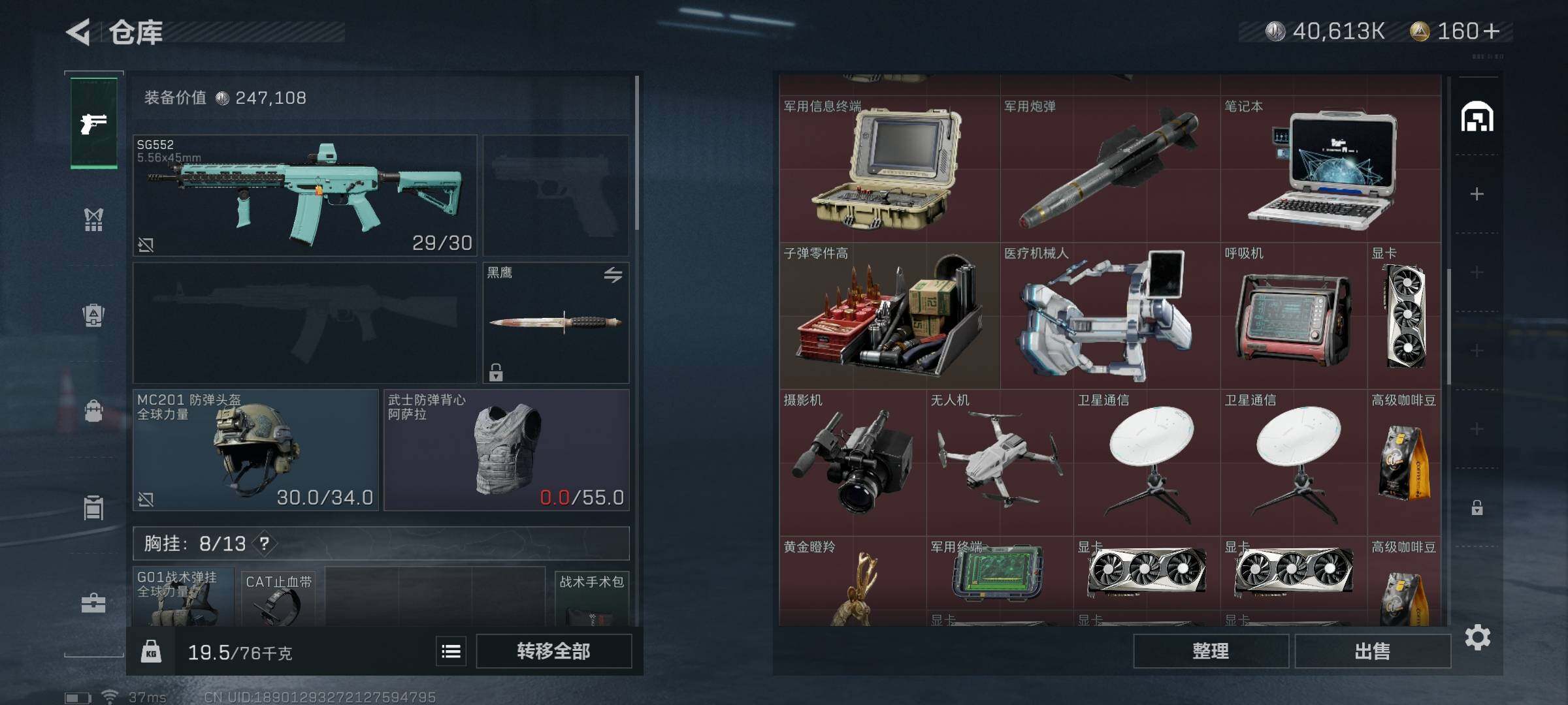 SJZEY330438三角洲行动账号详情图13
