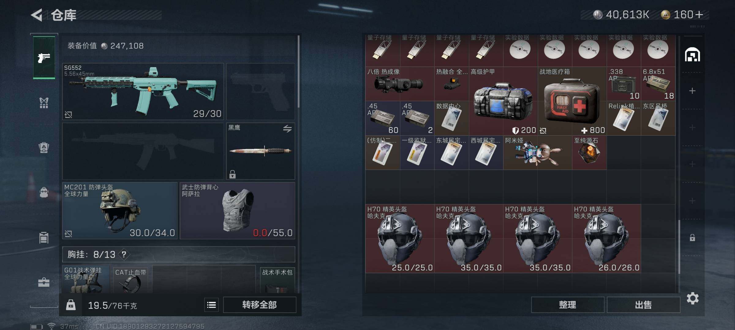 SJZEY330438三角洲行动账号详情图15